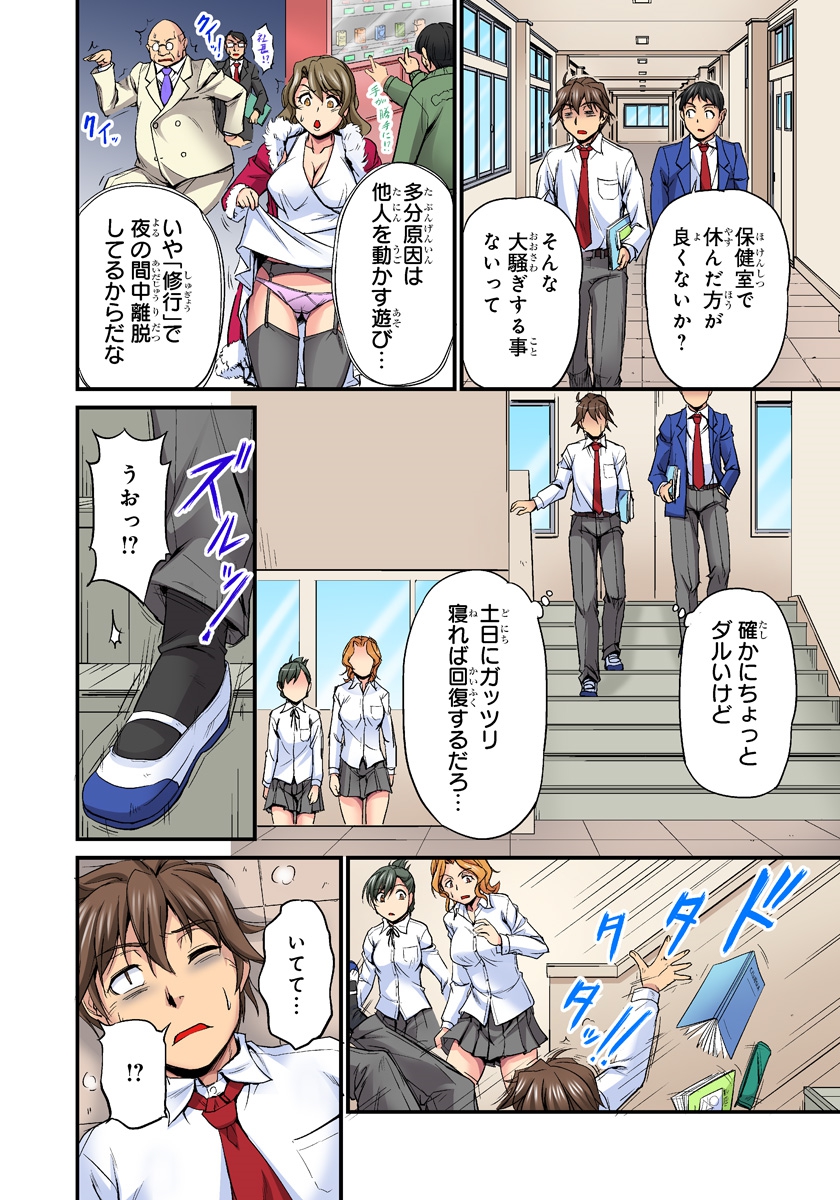 Oppai Mondari Sounyuu Shitari〜Sukeru Karada to Fureru Yubisaki〜2