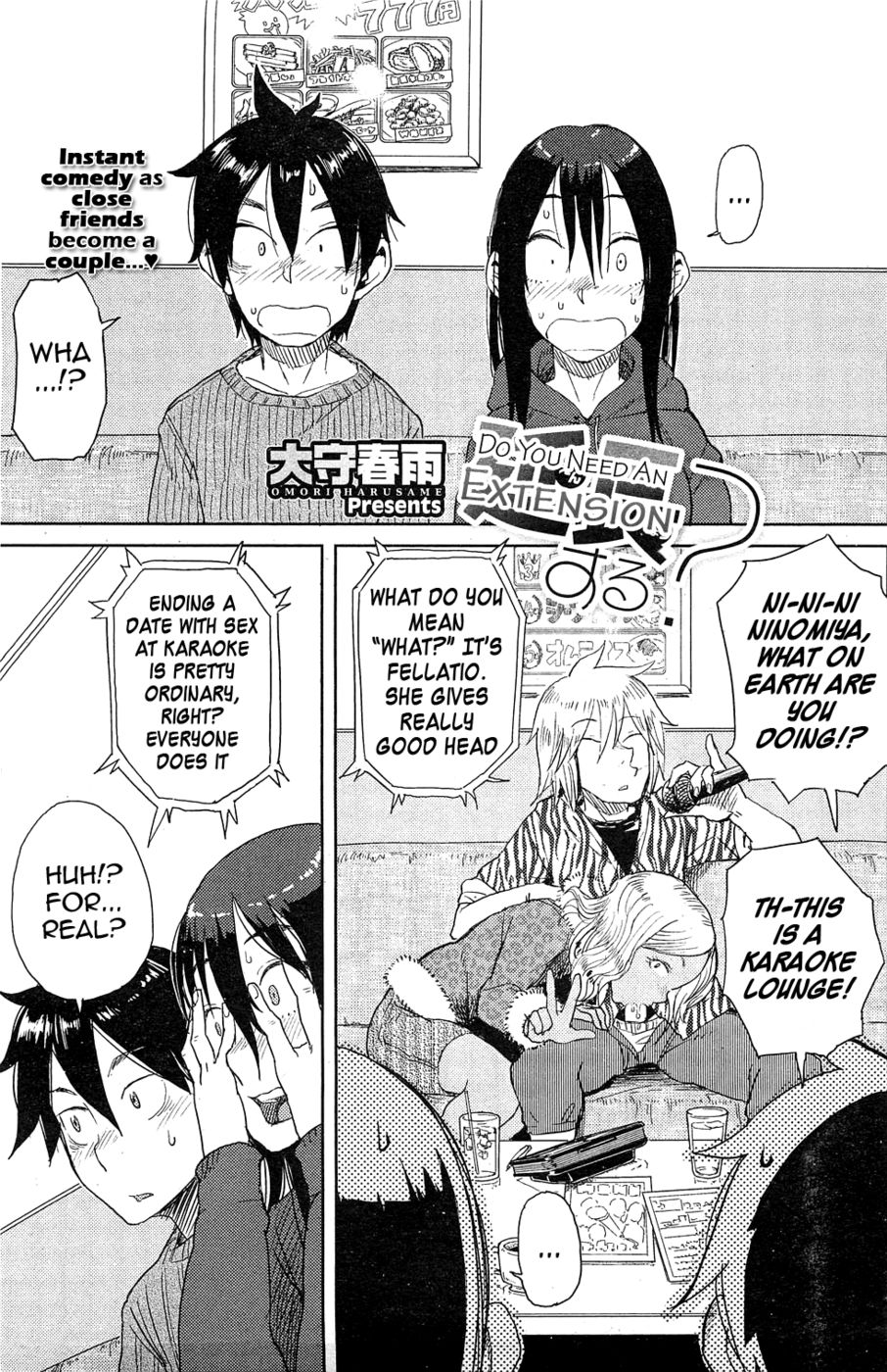 拡張機能が必要ですか？