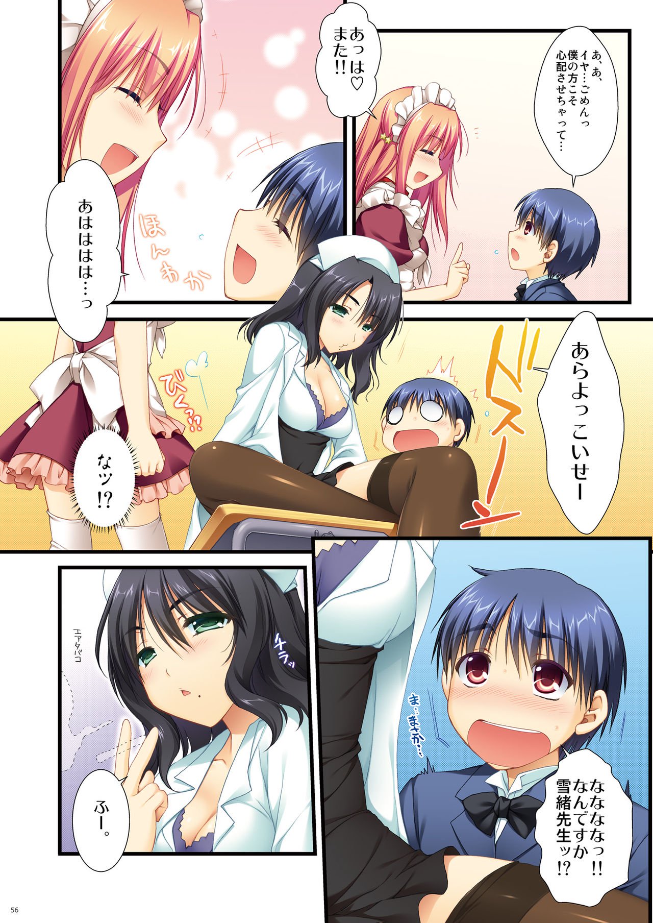 フルカラードエキスパートになろうよ!! 2.0＆amp; 3.0-エキスパートになりましょう!!フルカラー。