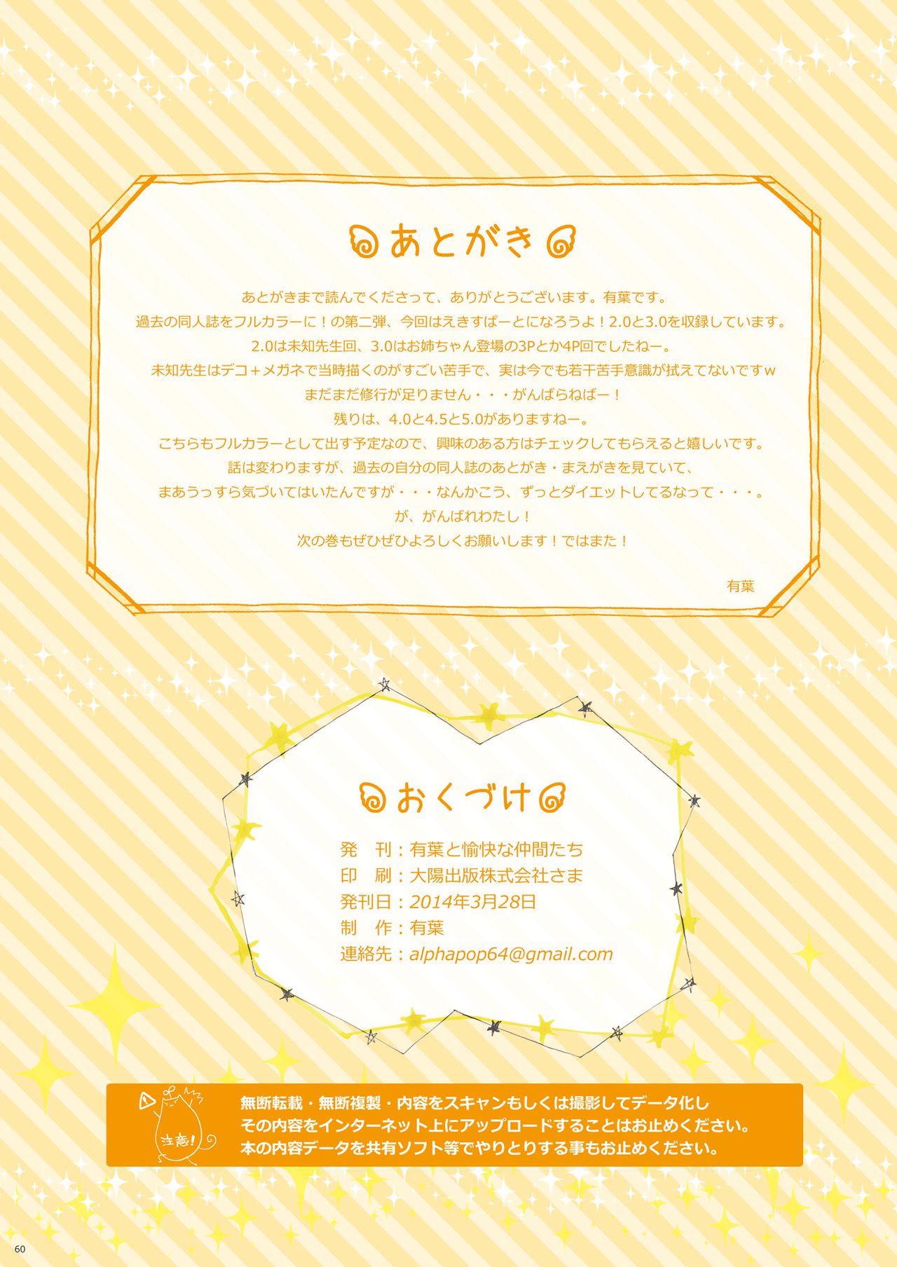 フルカラードエキスパートになろうよ!! 2.0＆amp; 3.0-エキスパートになりましょう!!フルカラー。