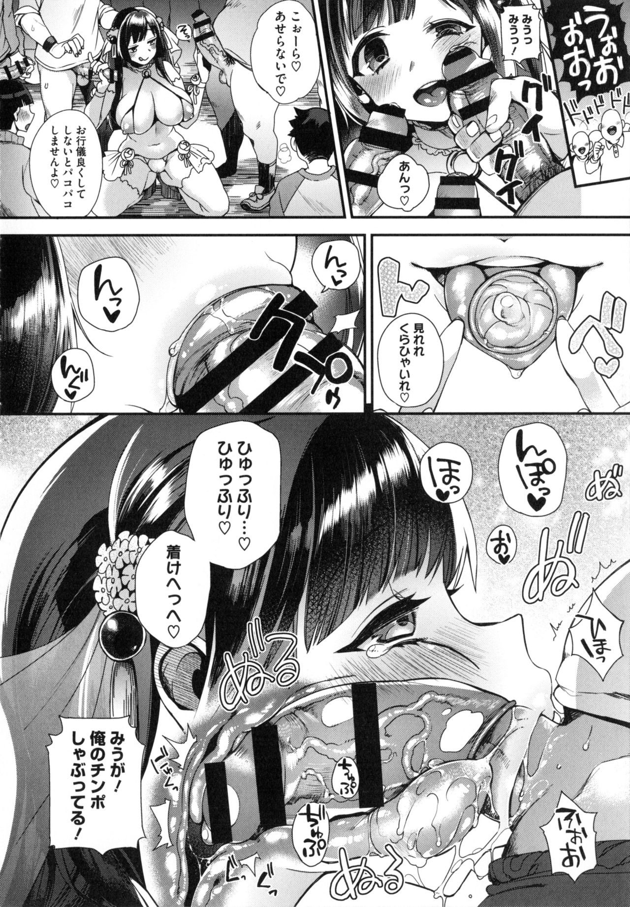 お嬢様とメイドのみだらな生活