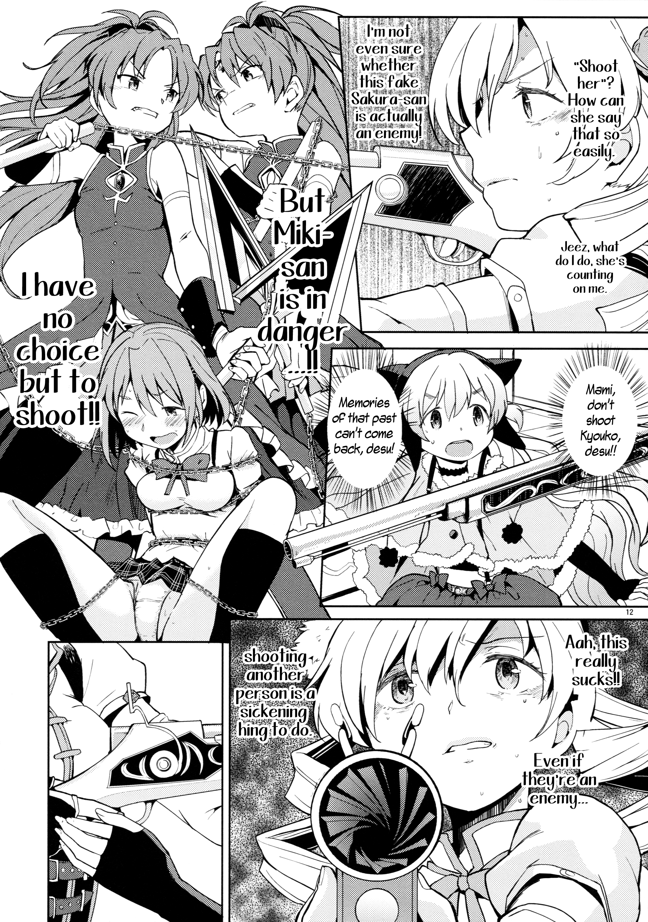 人生が一周したときに会う