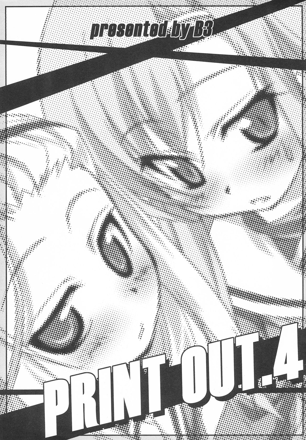 プリントアウト.4