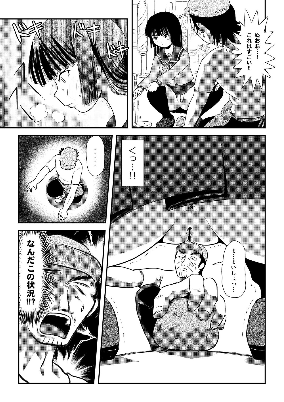 さくらこたかの公開2日目