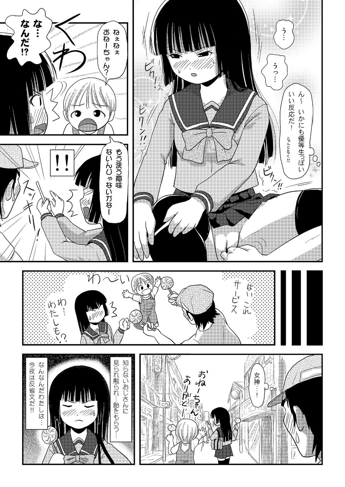 さくらこたかの公開2日目