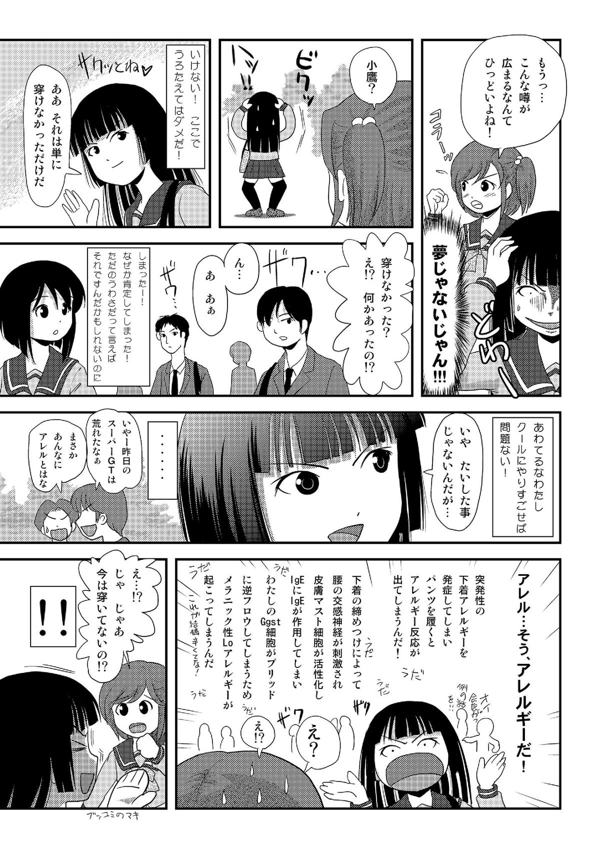 さくらこたかの公開2日目
