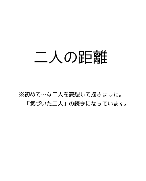 わがままな男