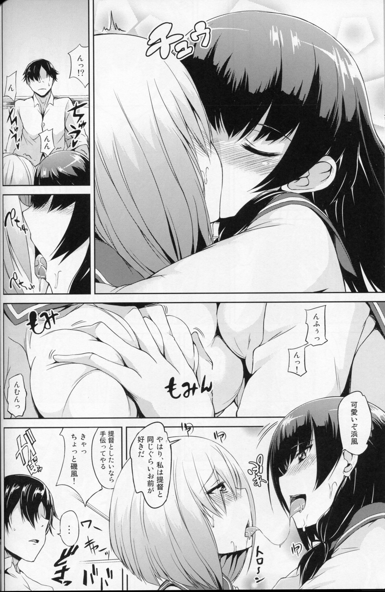 くちくかんMふう