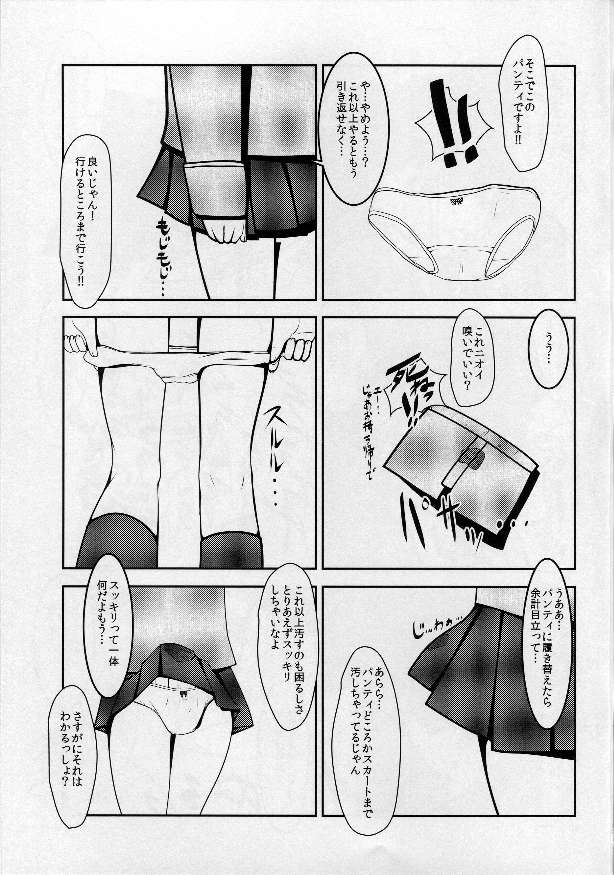 少年ゆうぎかそうかんむす