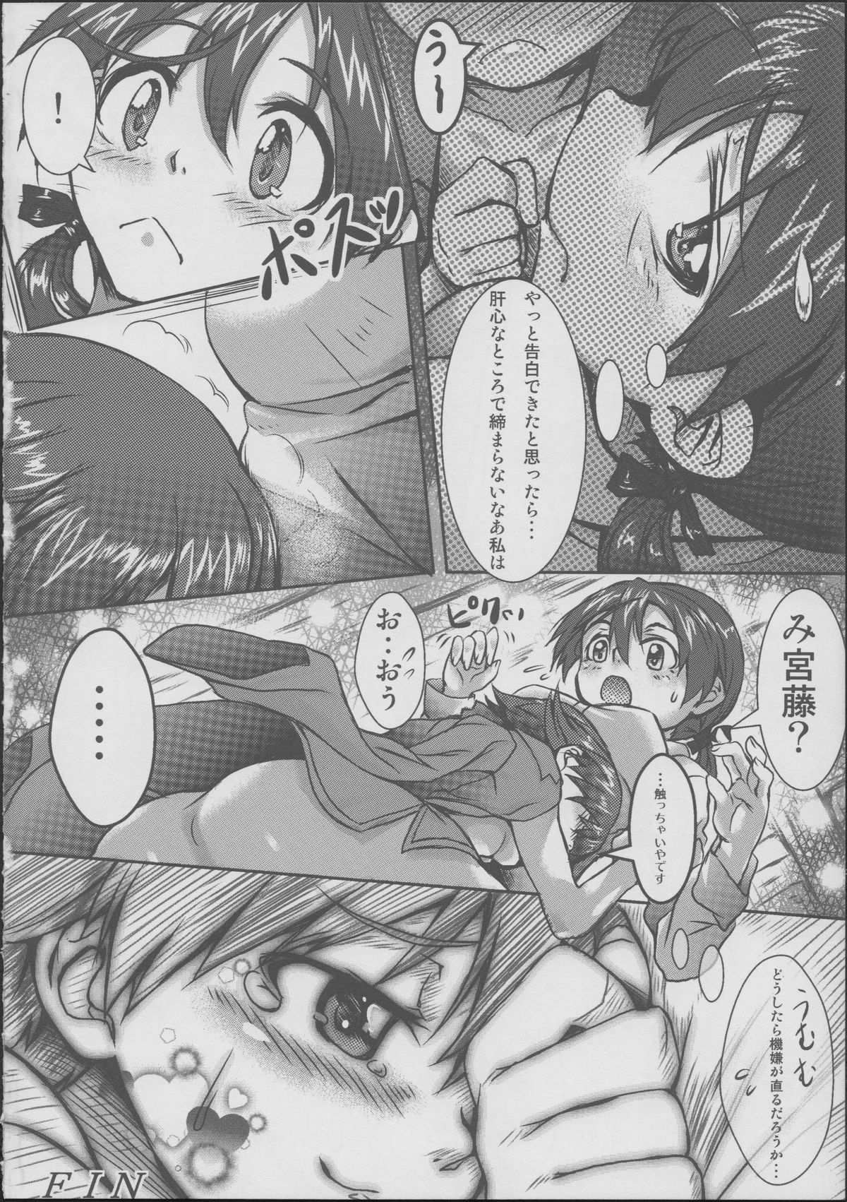 お姉ちゃん国白する