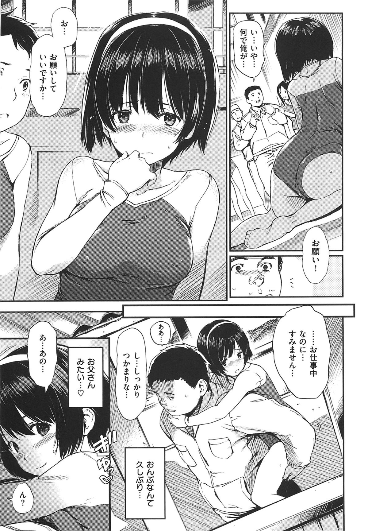 にくたいコミュニケーション+とらのあなとらのあんそうさし