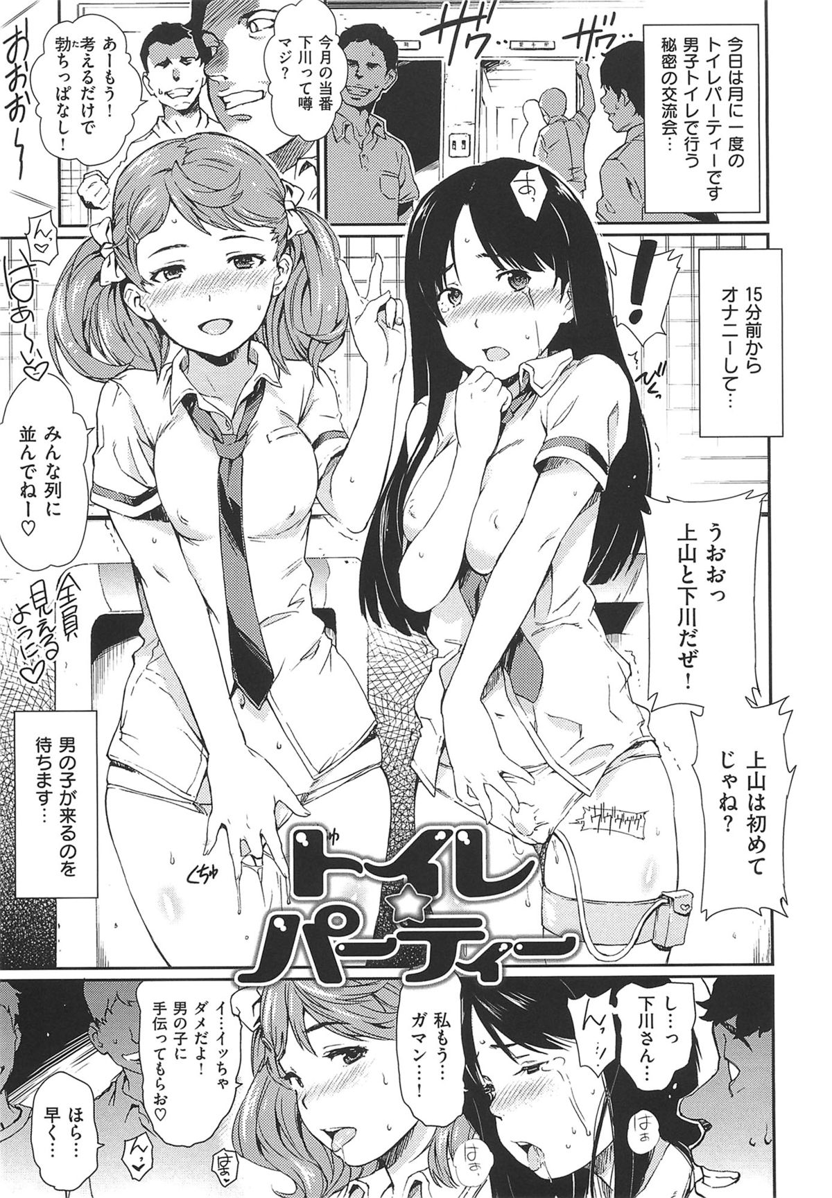 にくたいコミュニケーション+とらのあなとらのあんそうさし