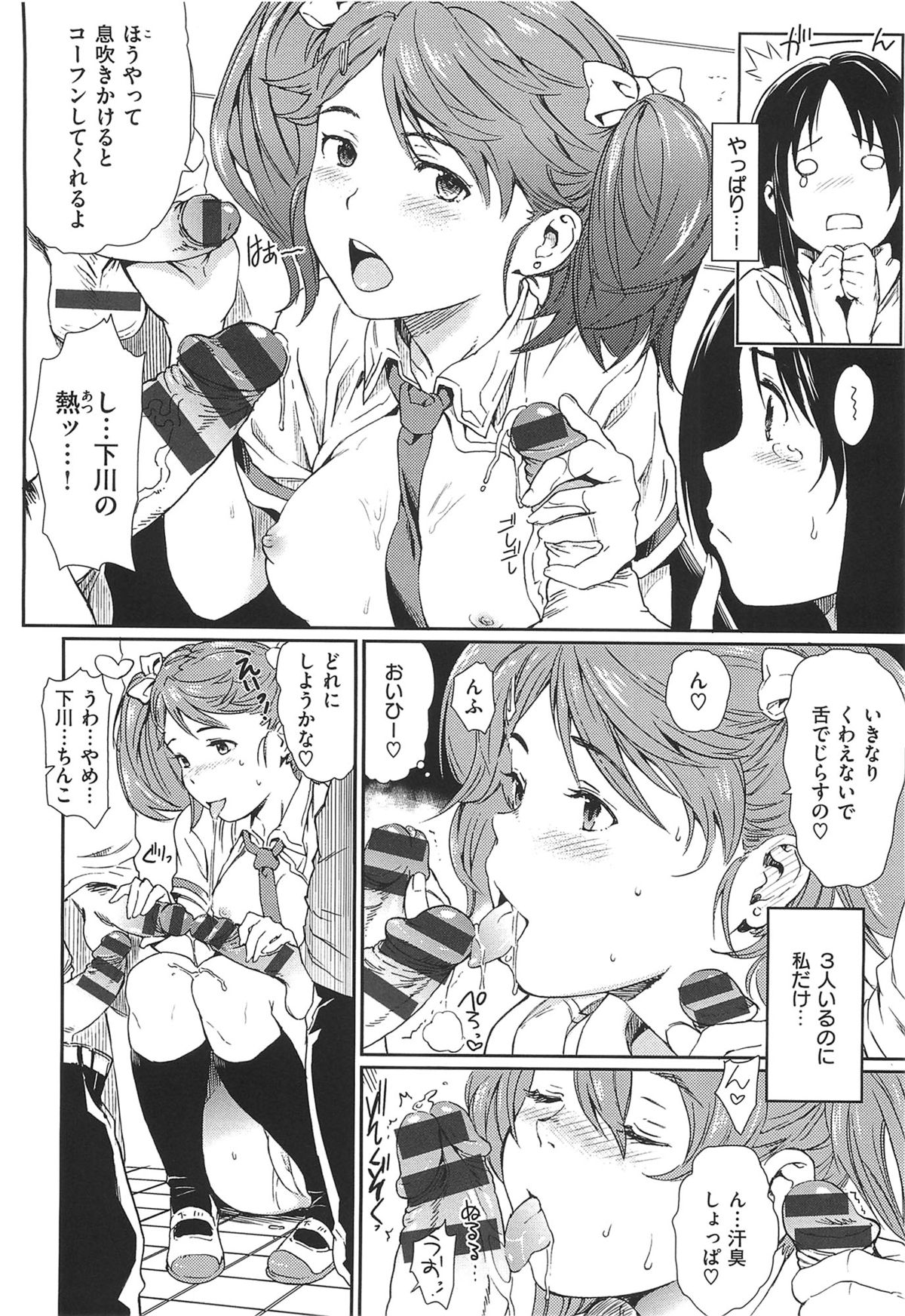 にくたいコミュニケーション+とらのあなとらのあんそうさし