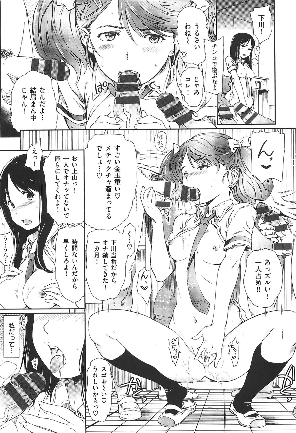 にくたいコミュニケーション+とらのあなとらのあんそうさし