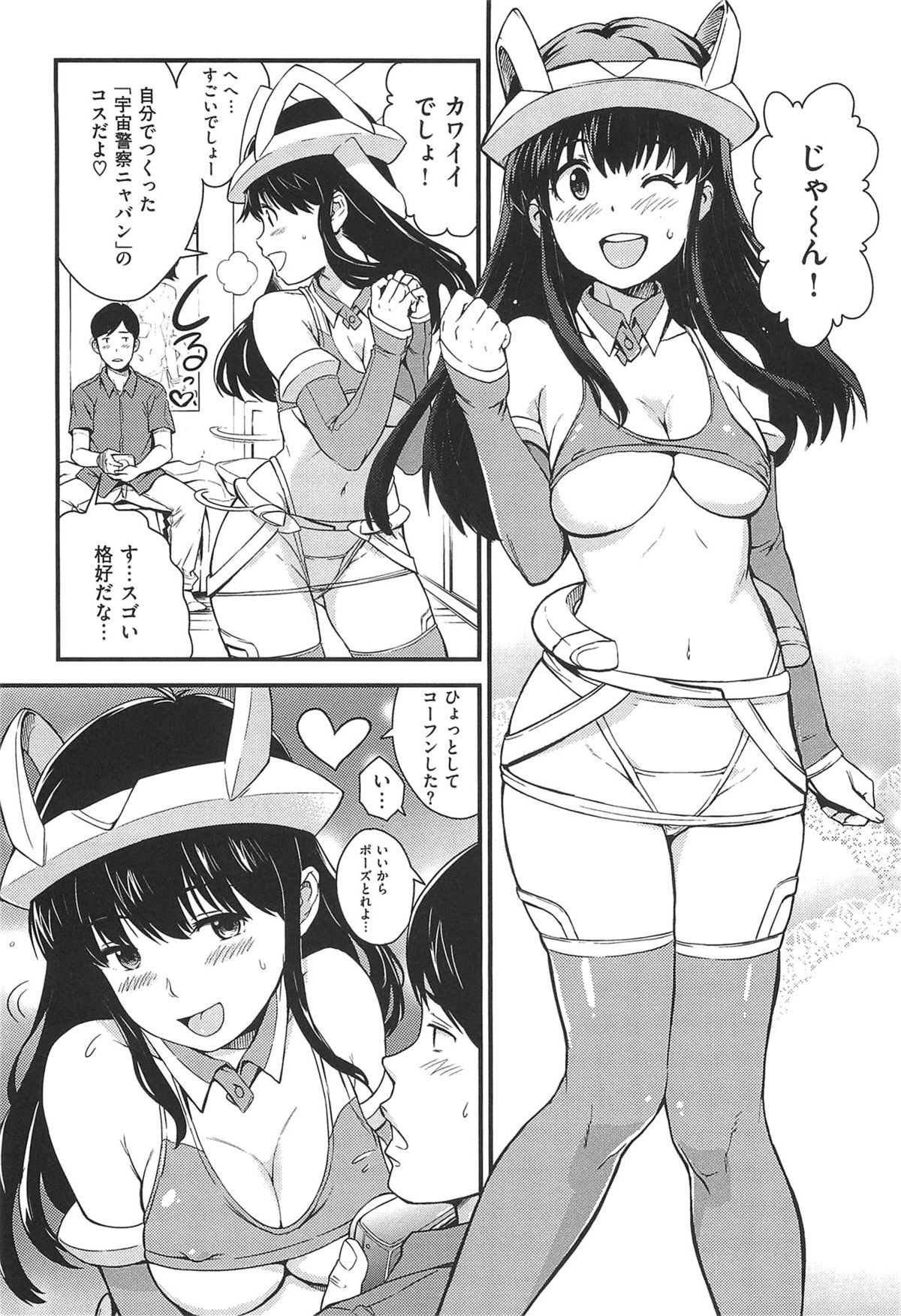 にくたいコミュニケーション+とらのあなとらのあんそうさし