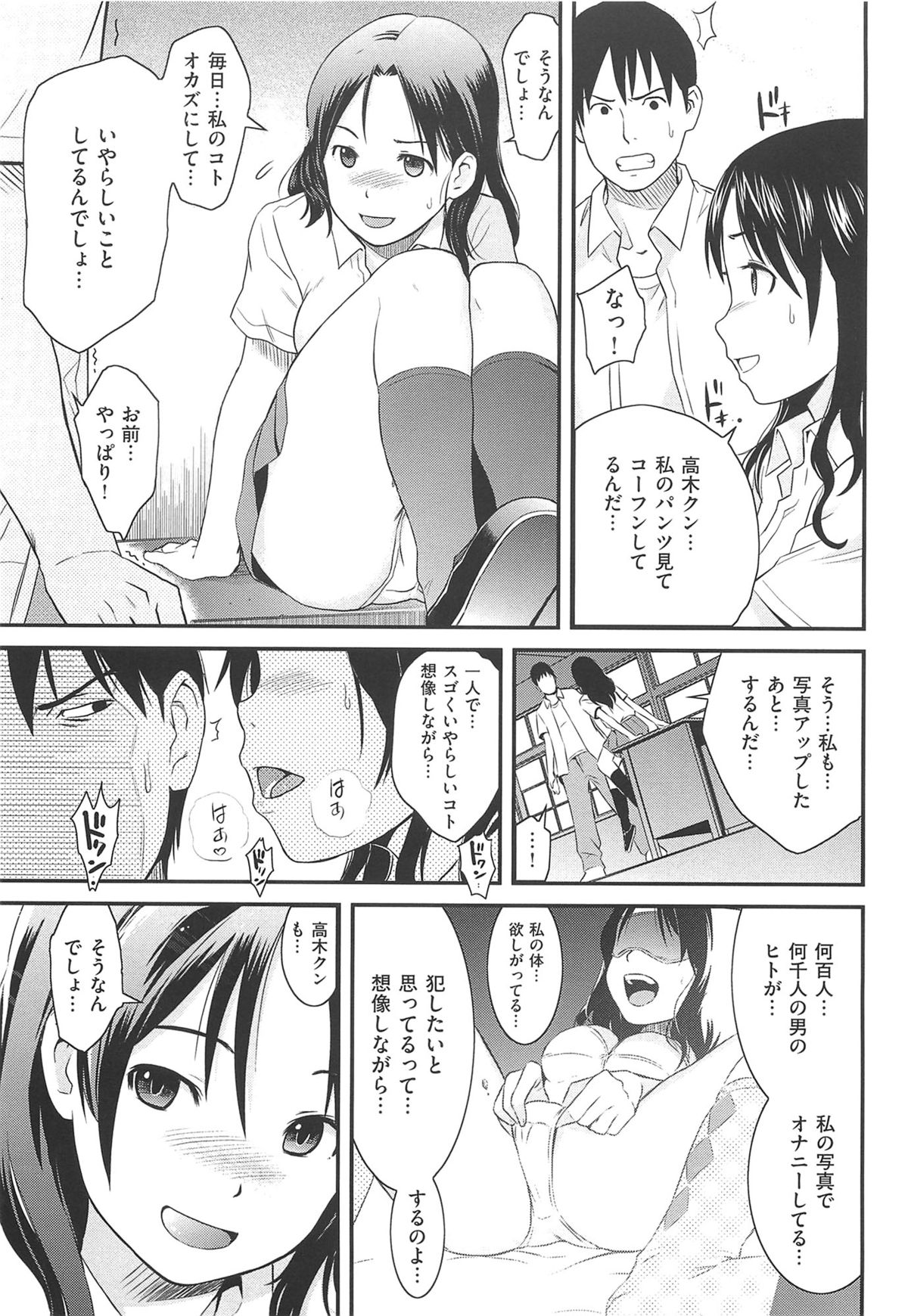 にくたいコミュニケーション+とらのあなとらのあんそうさし