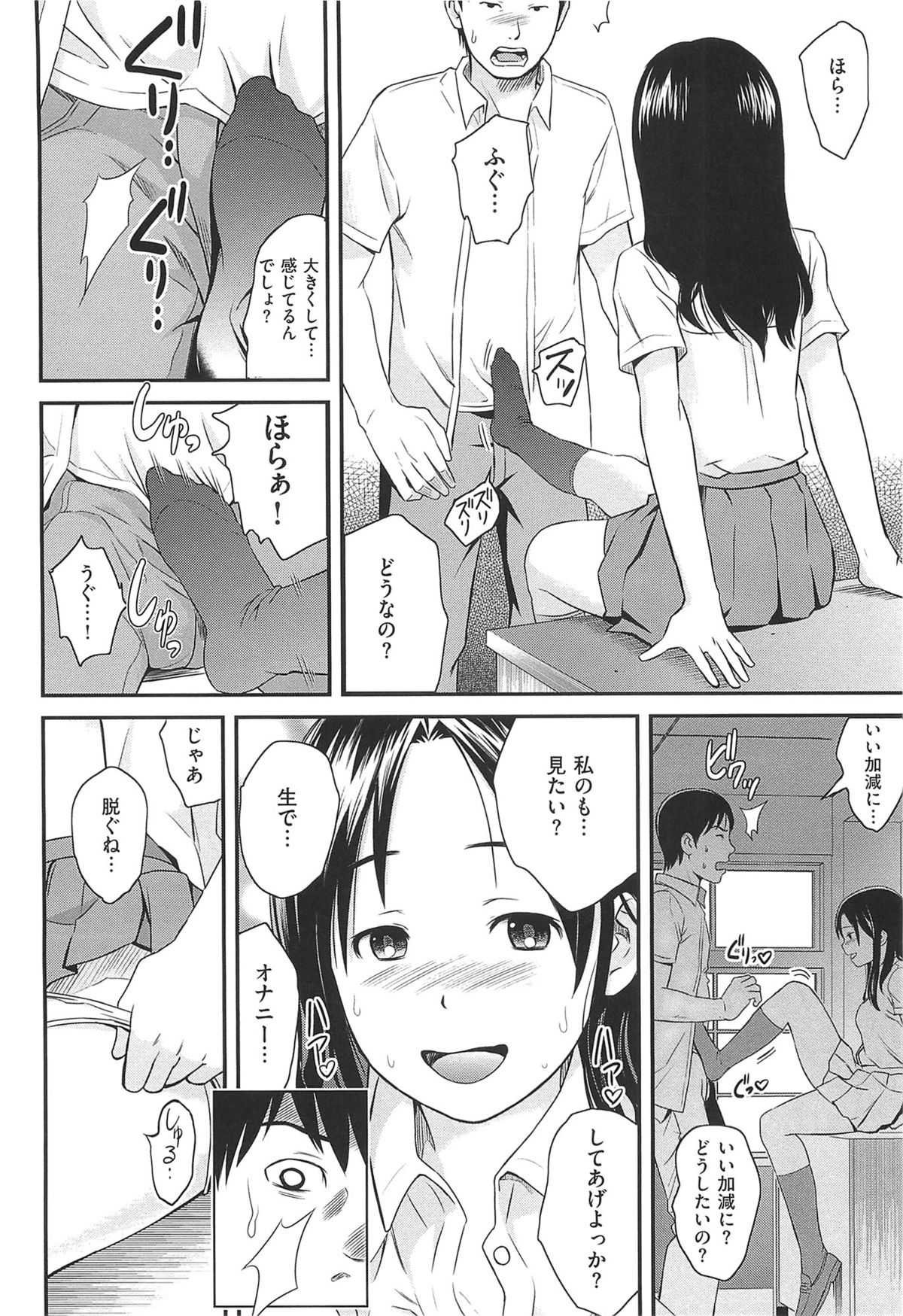 にくたいコミュニケーション+とらのあなとらのあんそうさし