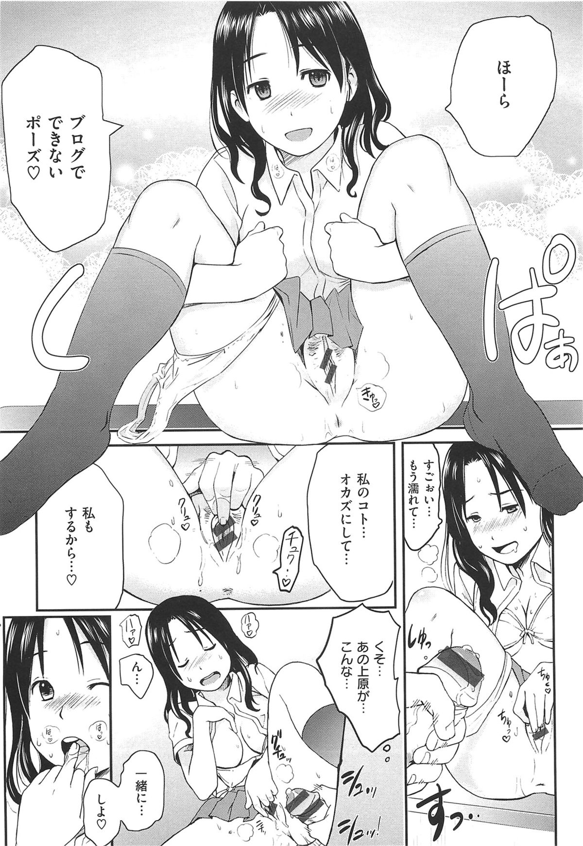 にくたいコミュニケーション+とらのあなとらのあんそうさし