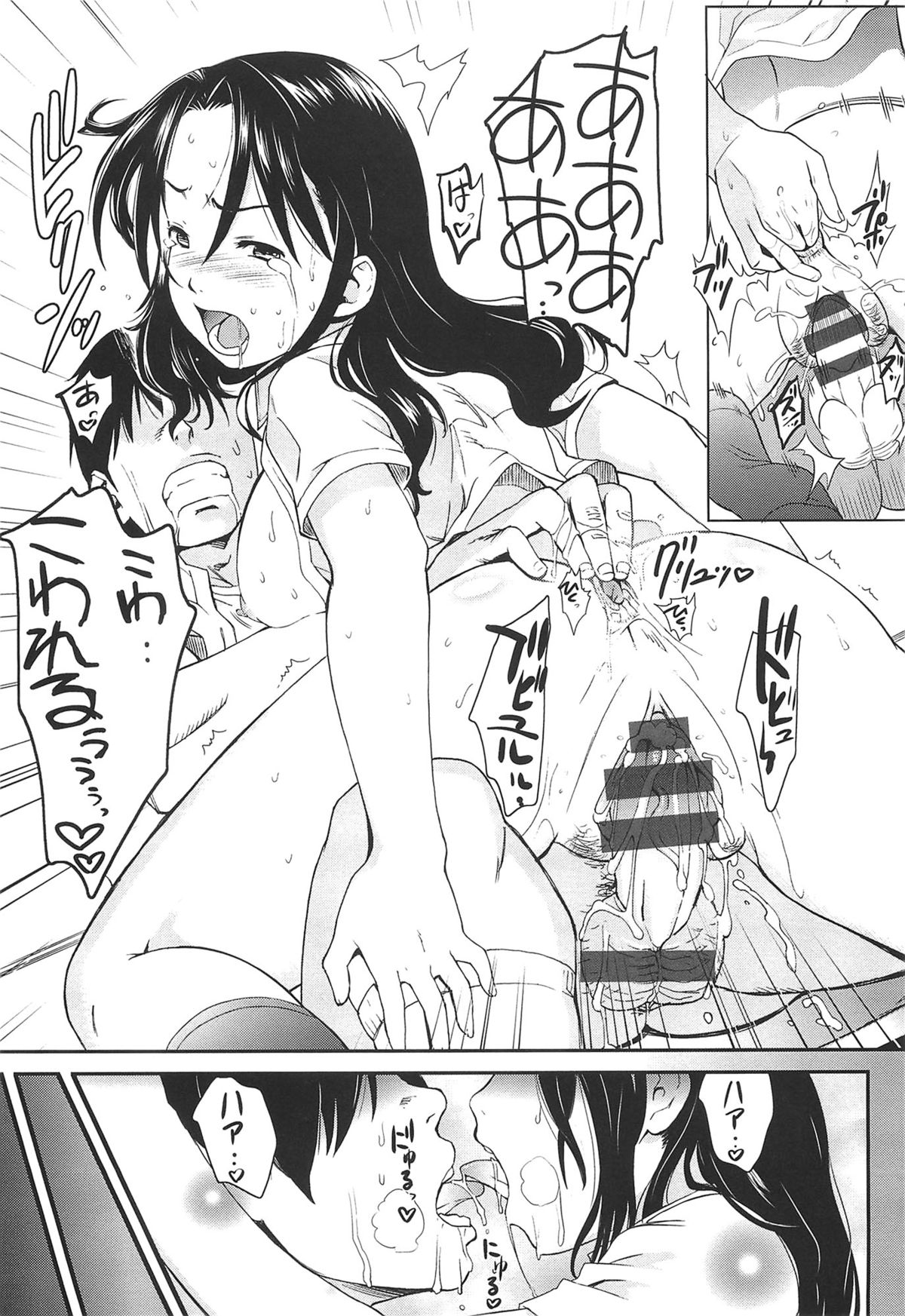 にくたいコミュニケーション+とらのあなとらのあんそうさし