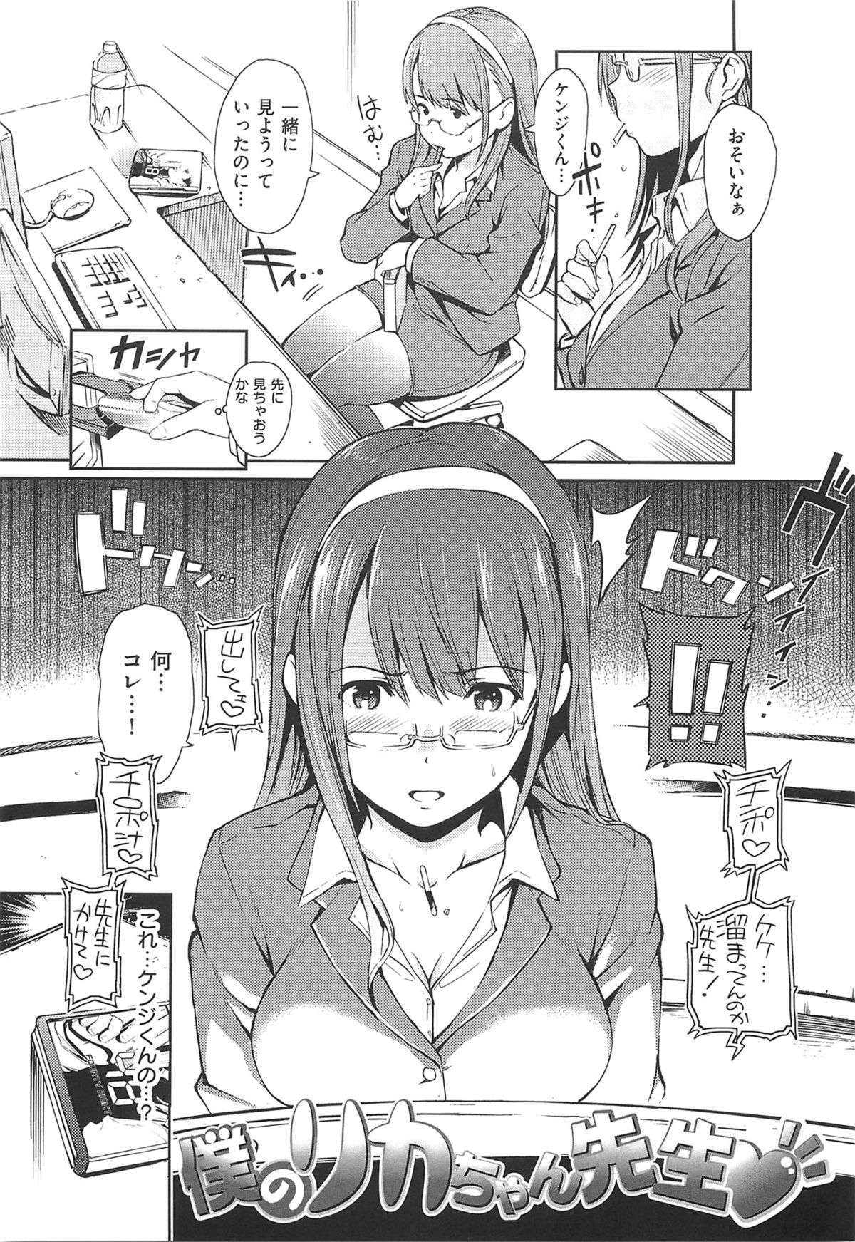 にくたいコミュニケーション+とらのあなとらのあんそうさし