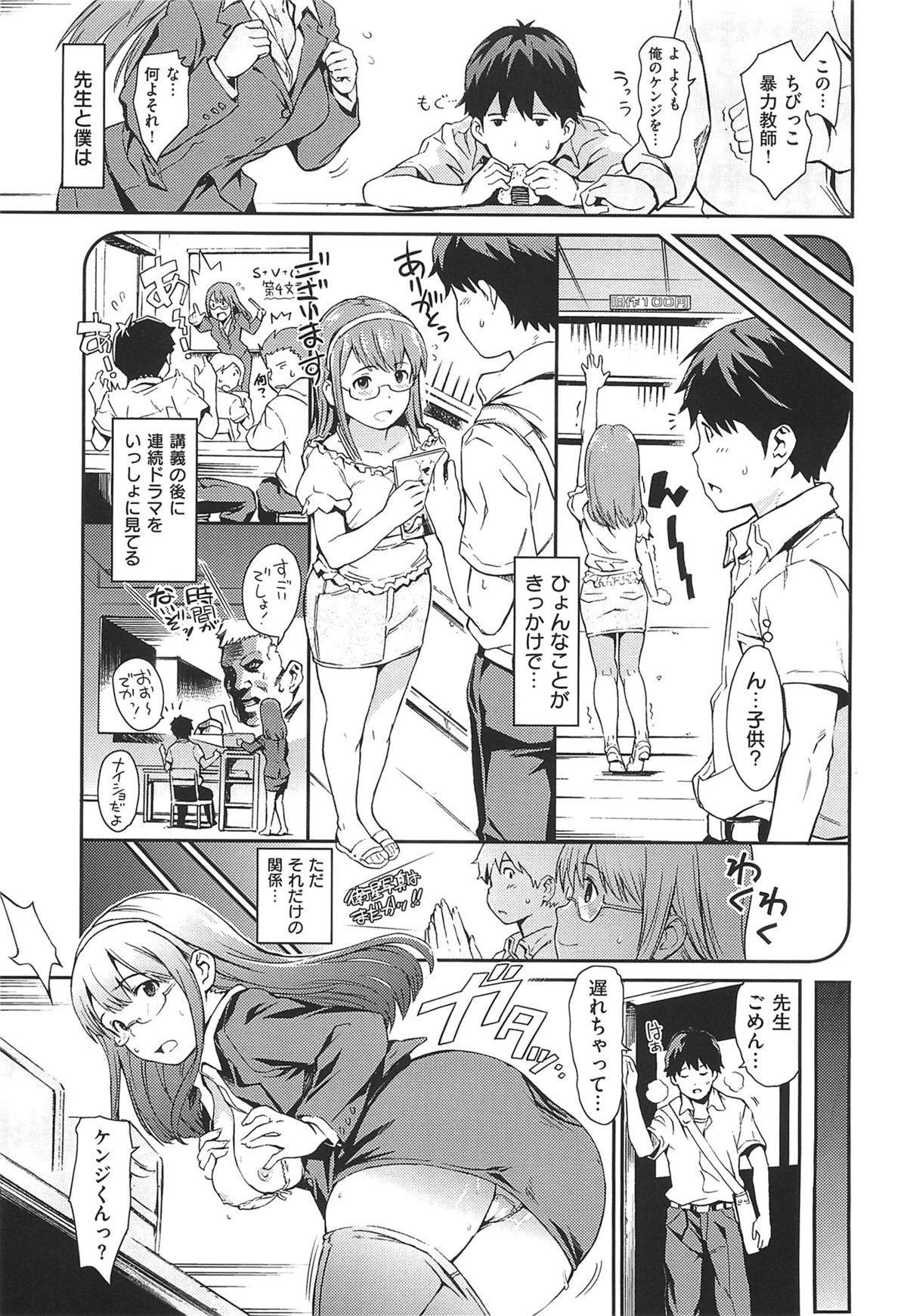 にくたいコミュニケーション+とらのあなとらのあんそうさし