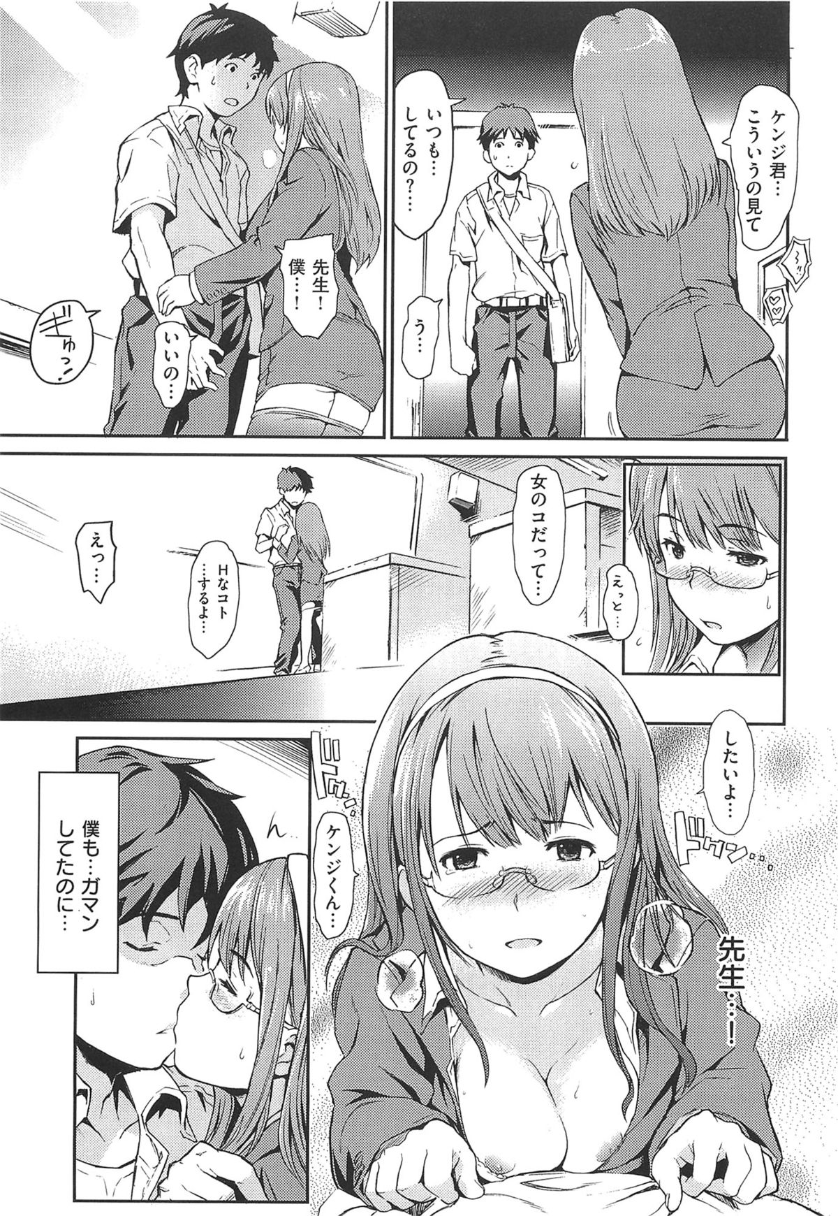 にくたいコミュニケーション+とらのあなとらのあんそうさし