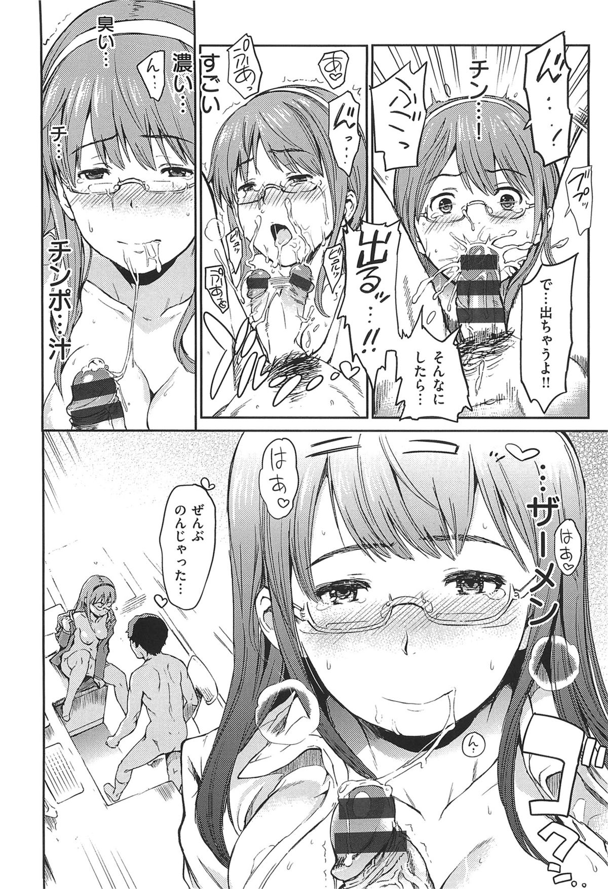 にくたいコミュニケーション+とらのあなとらのあんそうさし