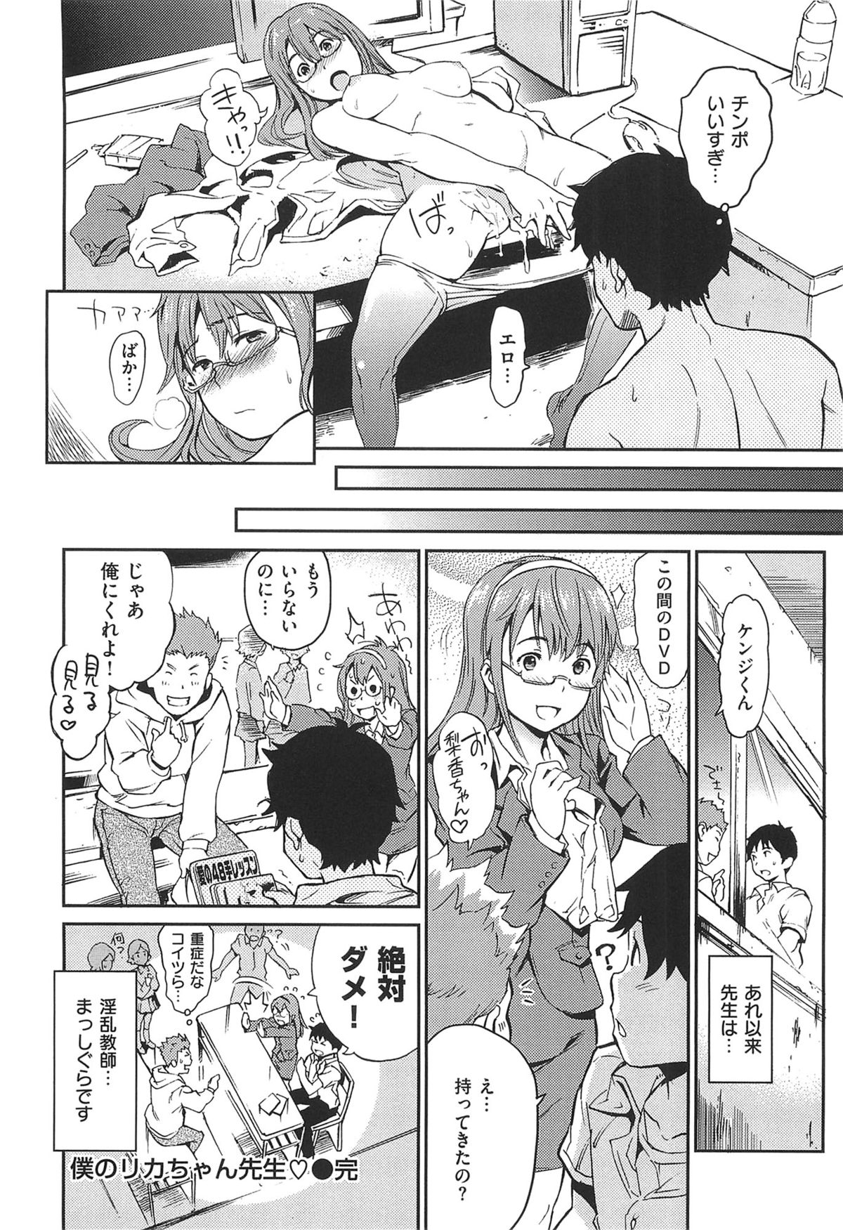 にくたいコミュニケーション+とらのあなとらのあんそうさし