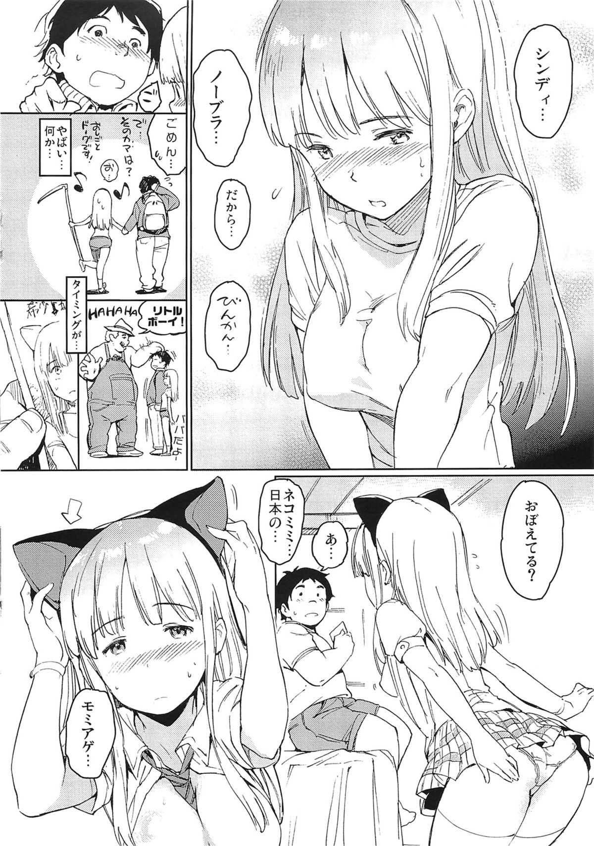 にくたいコミュニケーション+とらのあなとらのあんそうさし