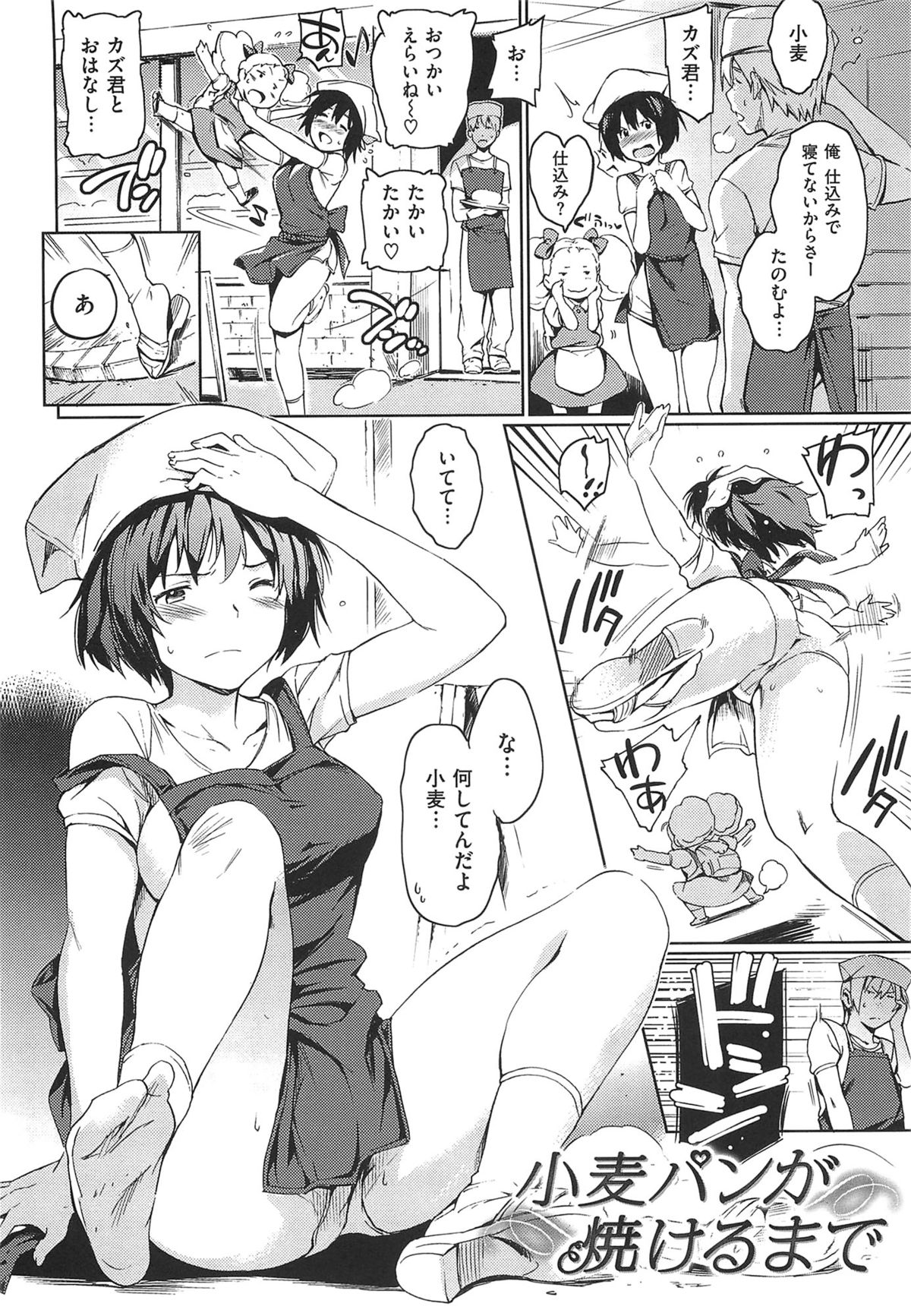 にくたいコミュニケーション+とらのあなとらのあんそうさし