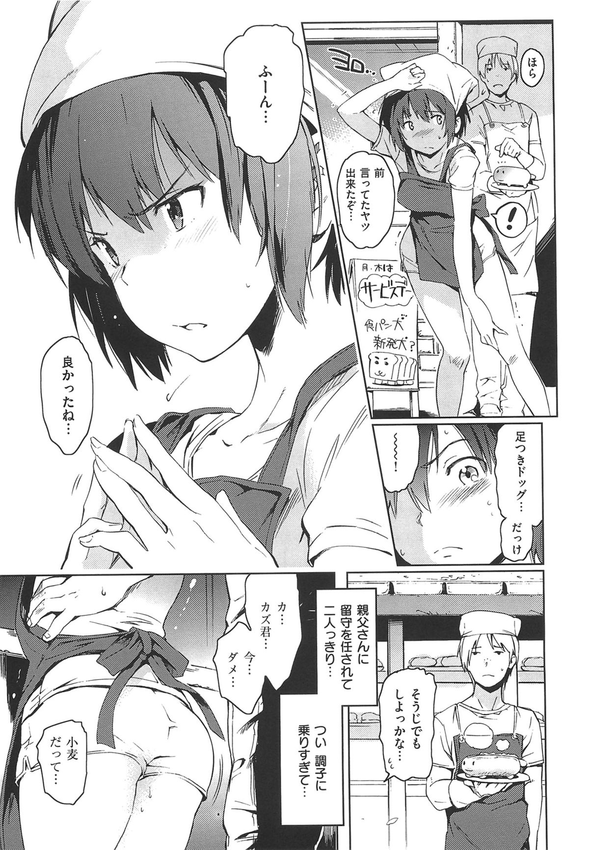 にくたいコミュニケーション+とらのあなとらのあんそうさし