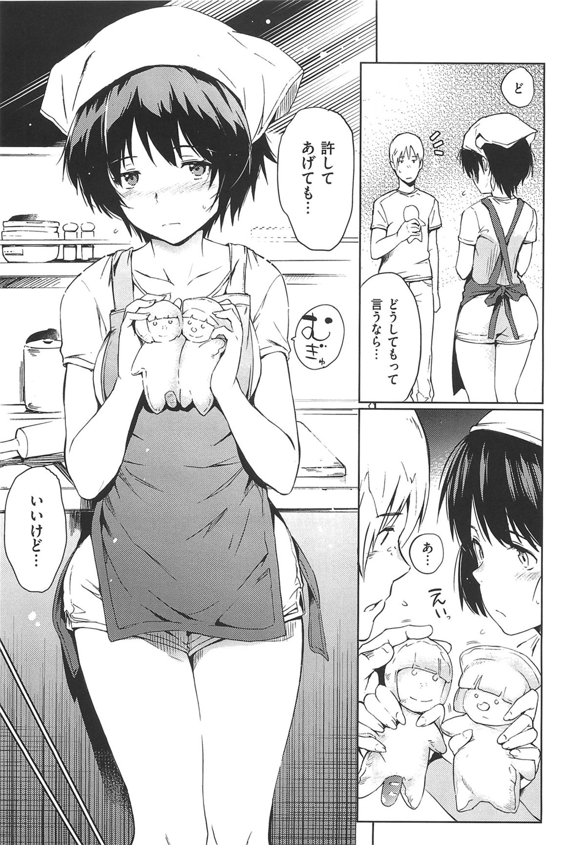 にくたいコミュニケーション+とらのあなとらのあんそうさし