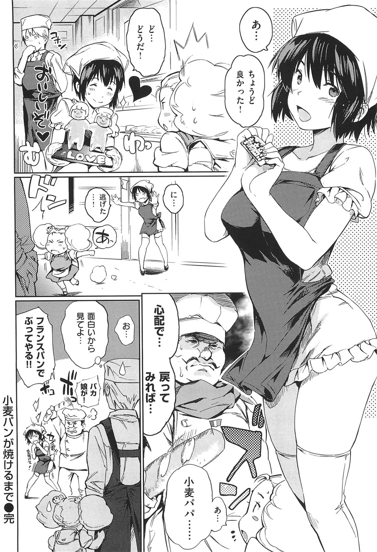 にくたいコミュニケーション+とらのあなとらのあんそうさし