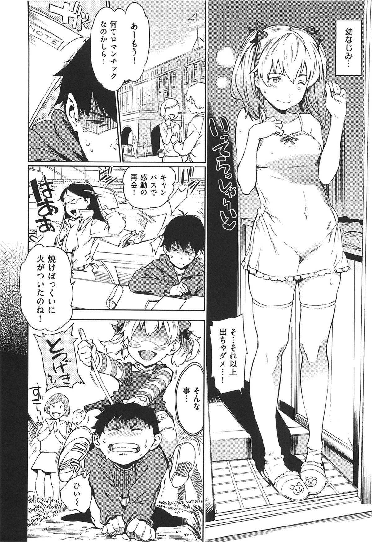 にくたいコミュニケーション+とらのあなとらのあんそうさし