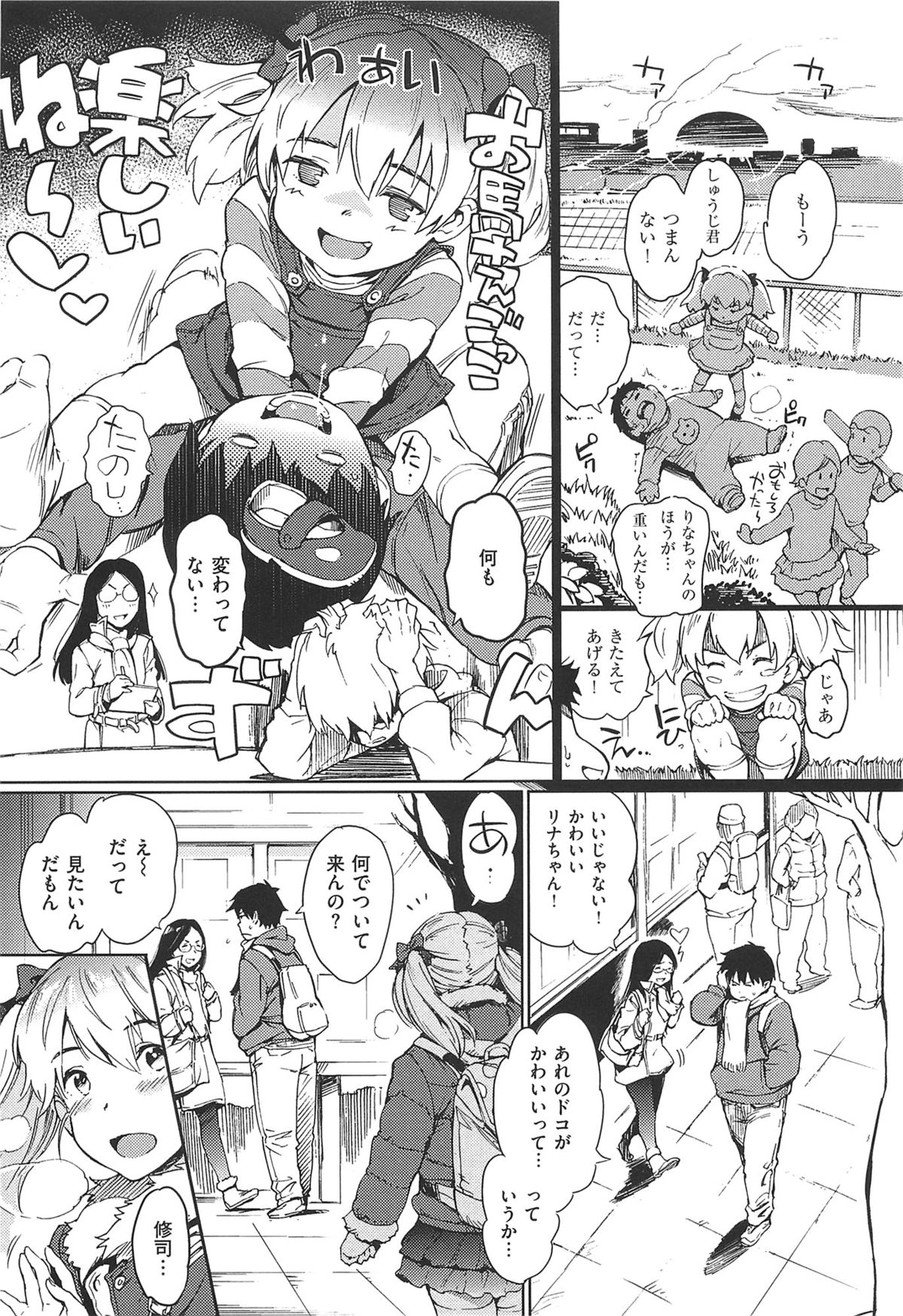 にくたいコミュニケーション+とらのあなとらのあんそうさし