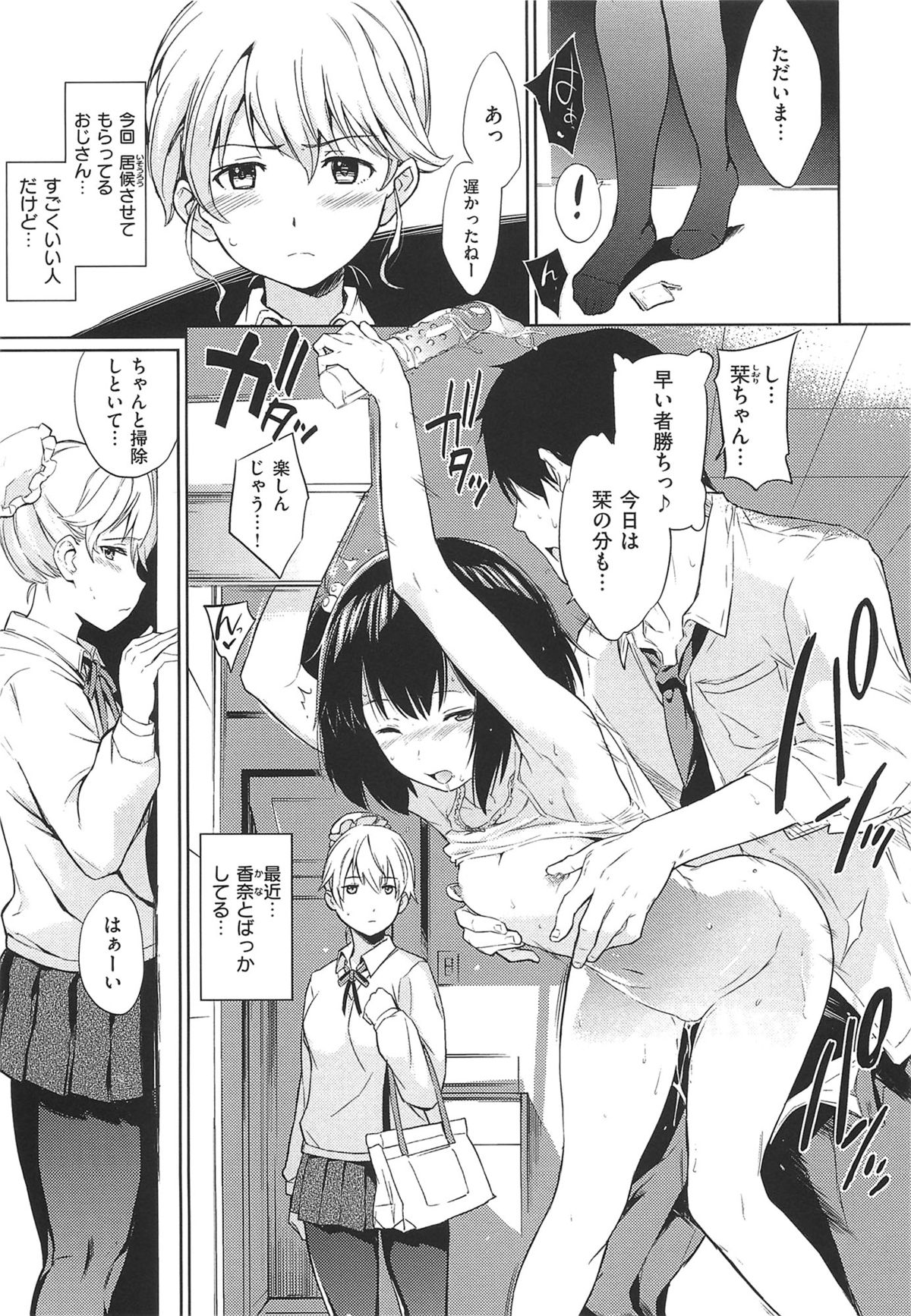 にくたいコミュニケーション+とらのあなとらのあんそうさし