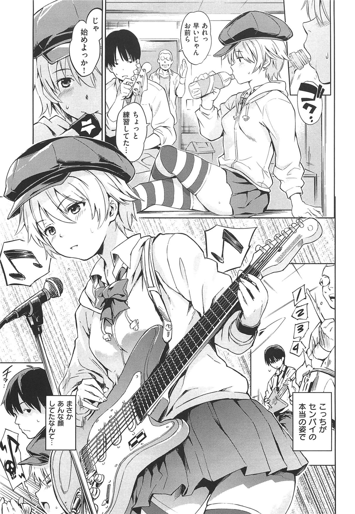 にくたいコミュニケーション+とらのあなとらのあんそうさし