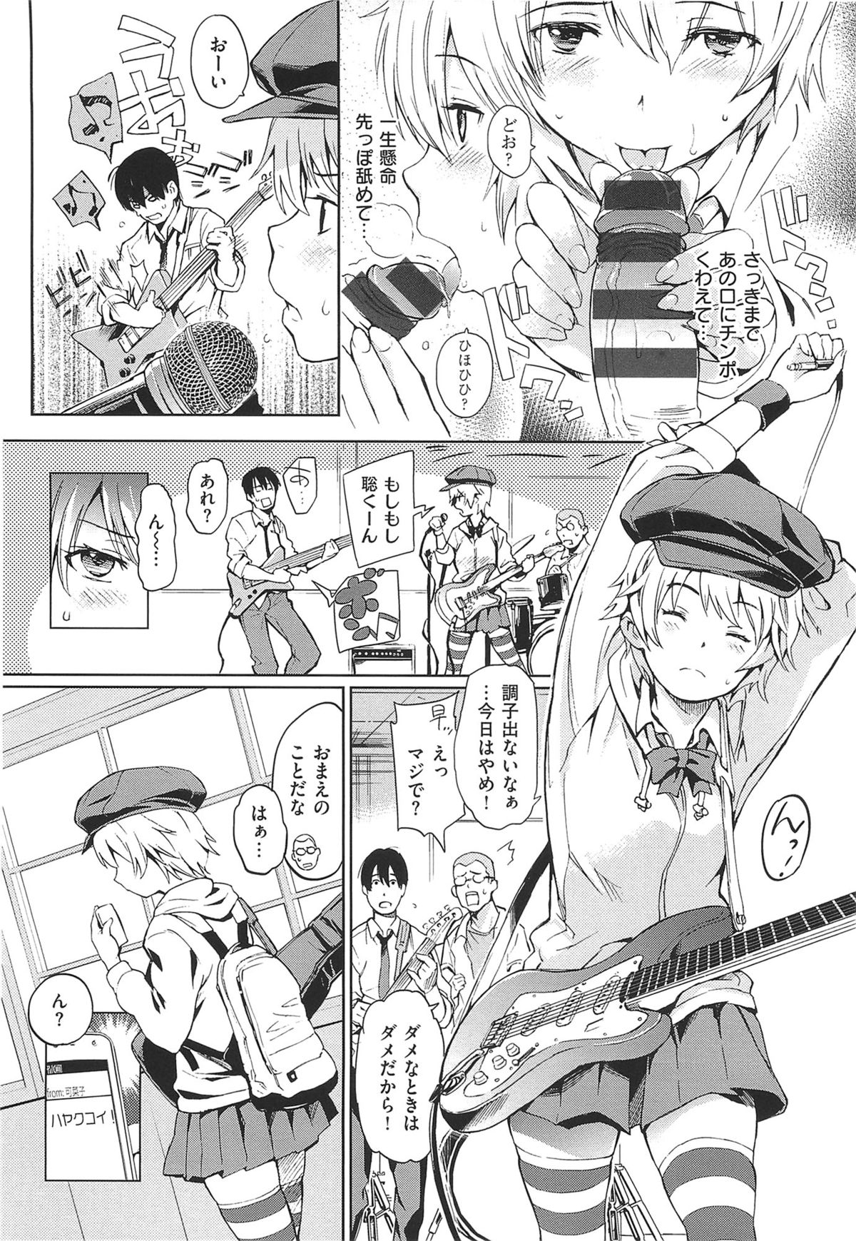 にくたいコミュニケーション+とらのあなとらのあんそうさし