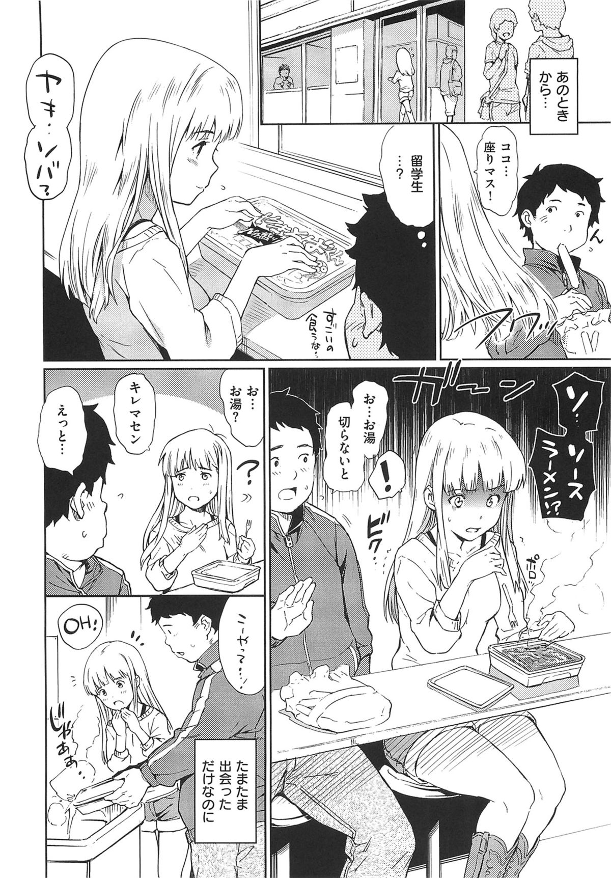 にくたいコミュニケーション+とらのあなとらのあんそうさし