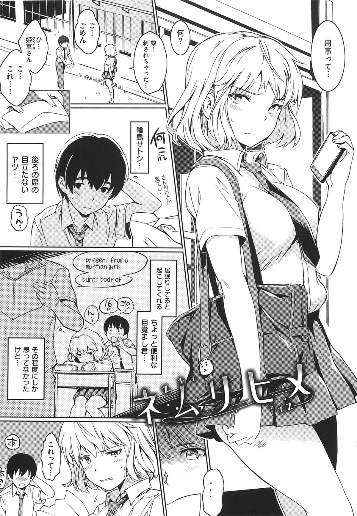 にくたいコミュニケーション+とらのあなとらのあんそうさし