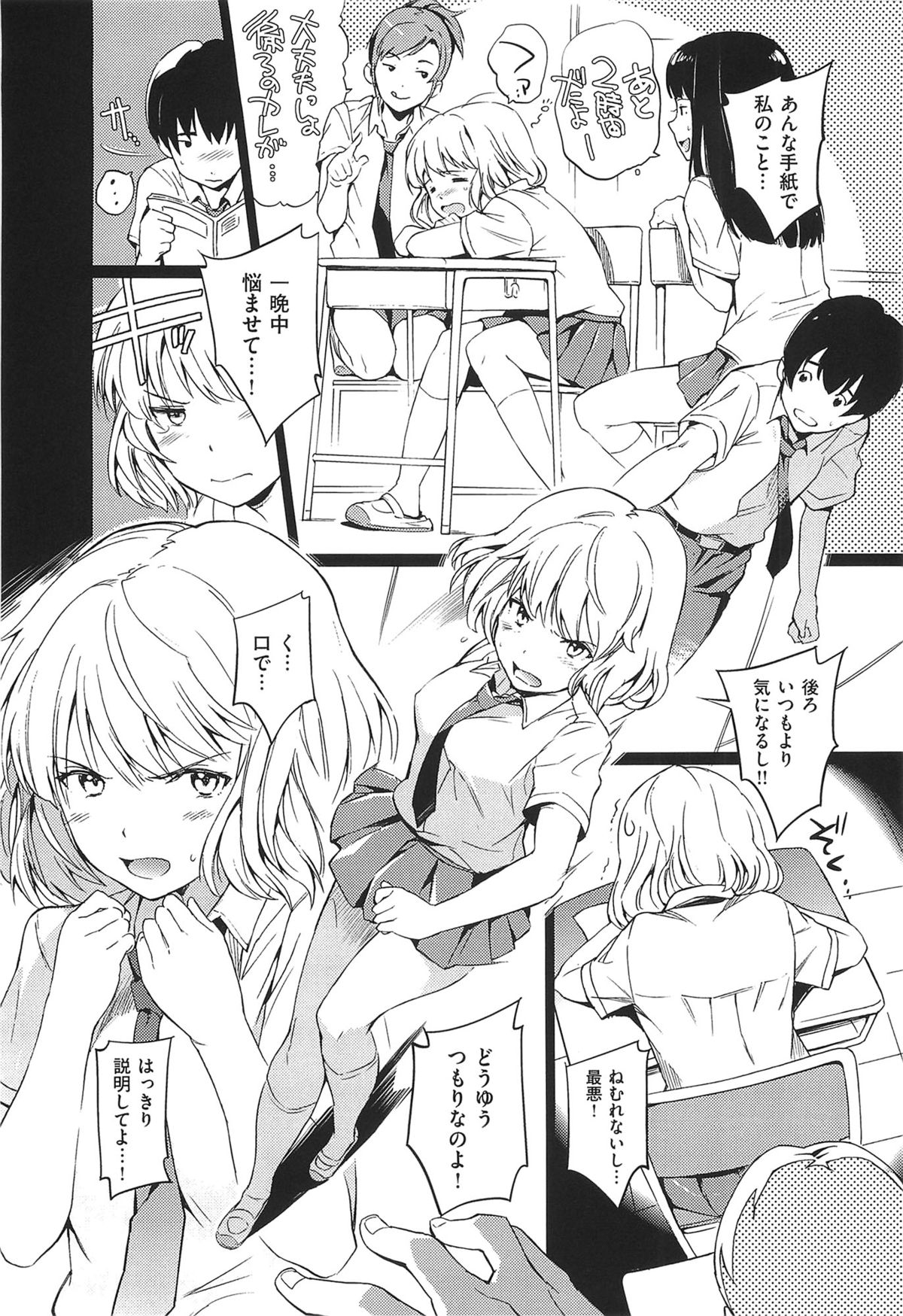 にくたいコミュニケーション+とらのあなとらのあんそうさし