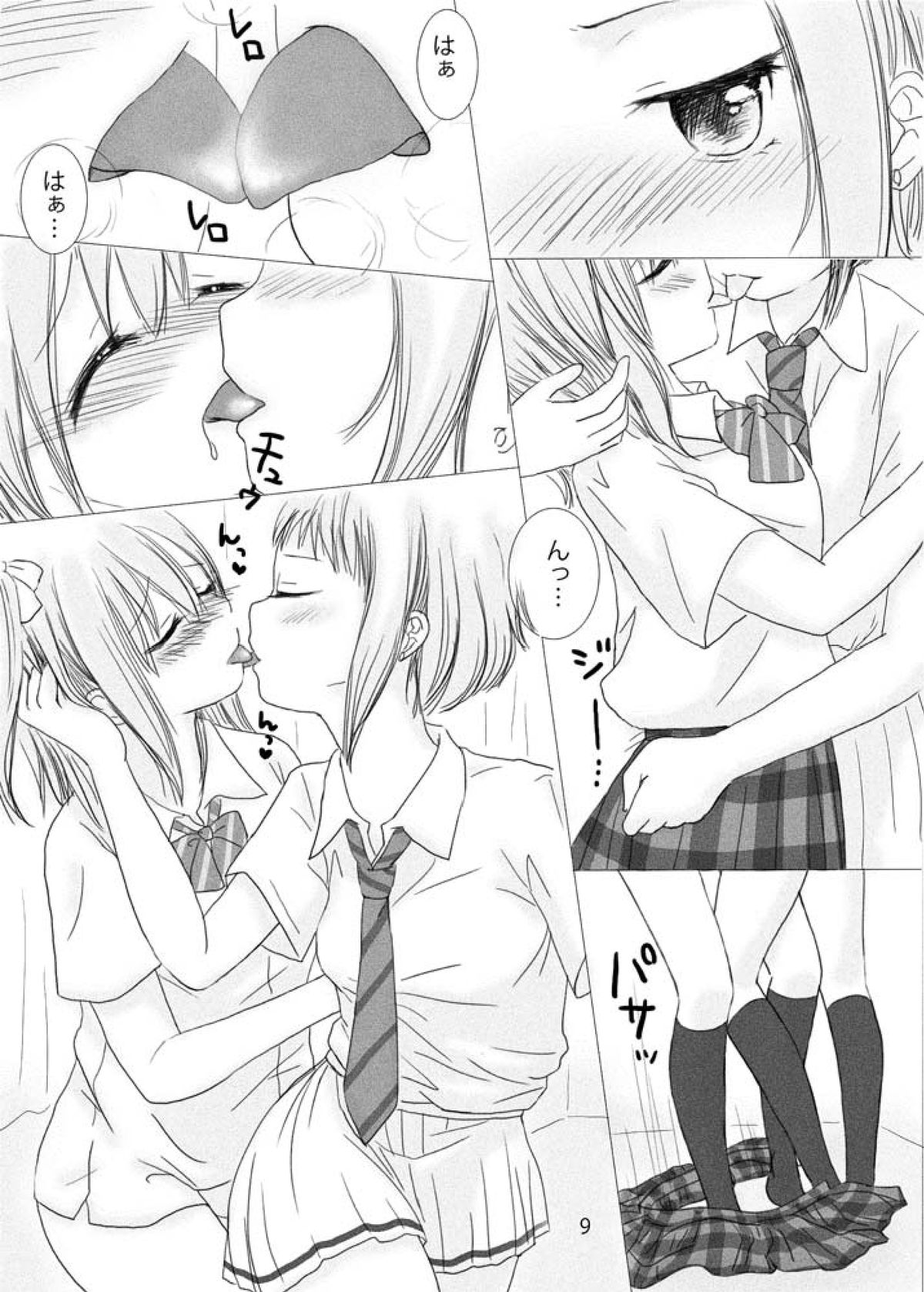 アナタのナカのワタシ