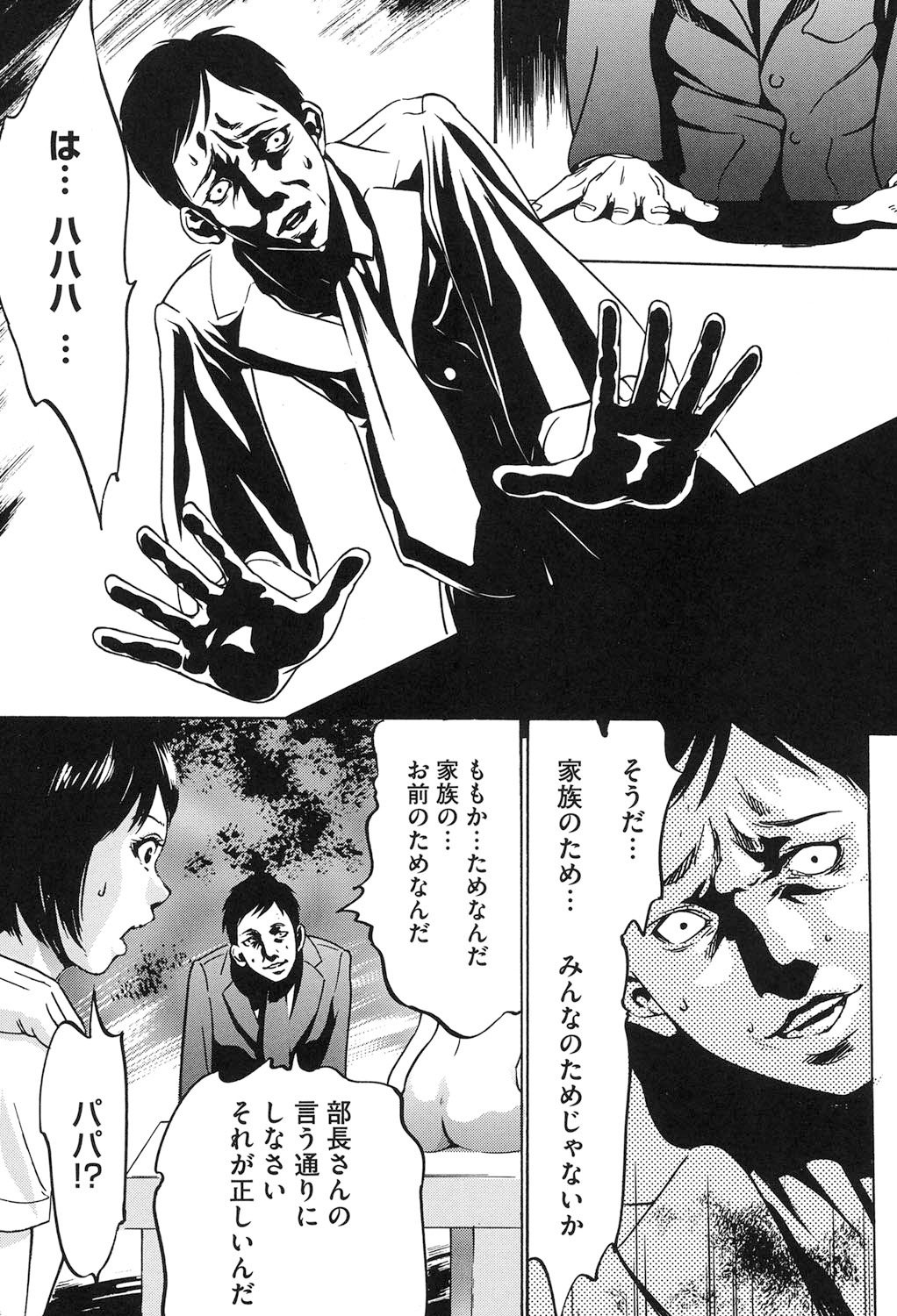 Jojuuen〜悪魔の紳士の不思議の国〜