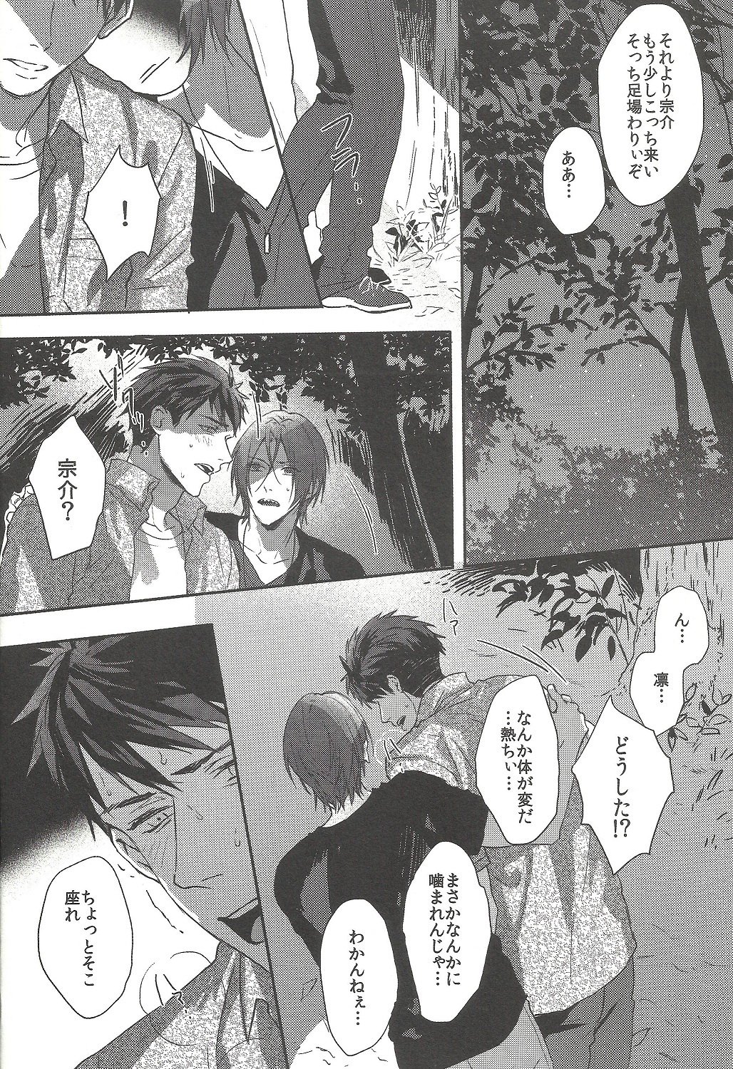 三重内恋のキューピッド