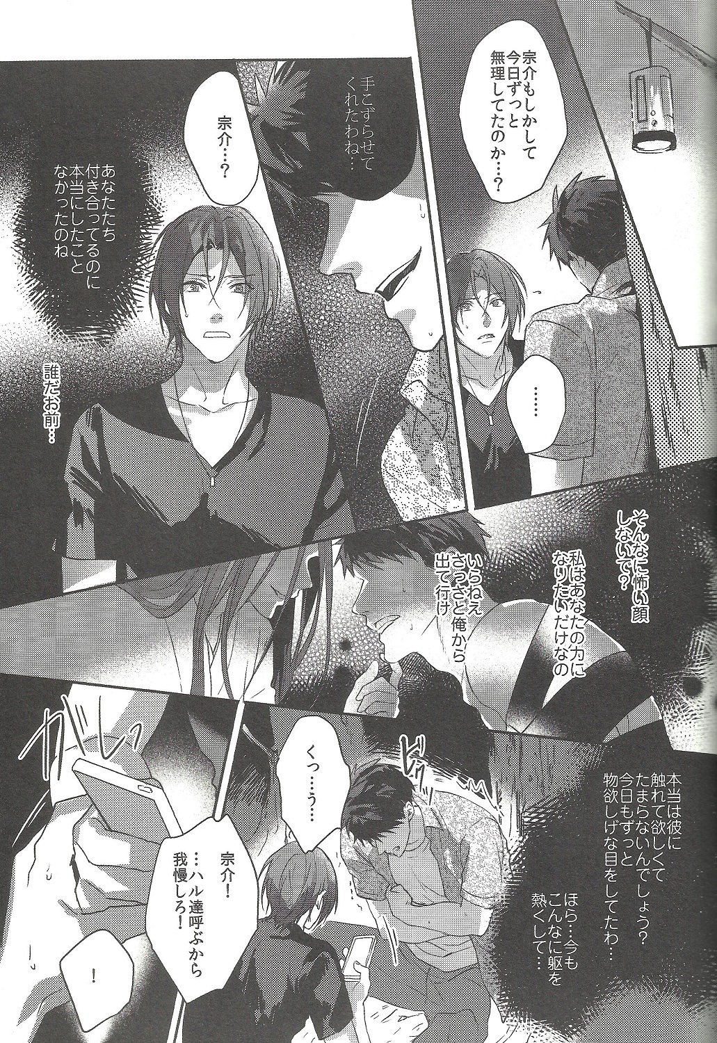 三重内恋のキューピッド