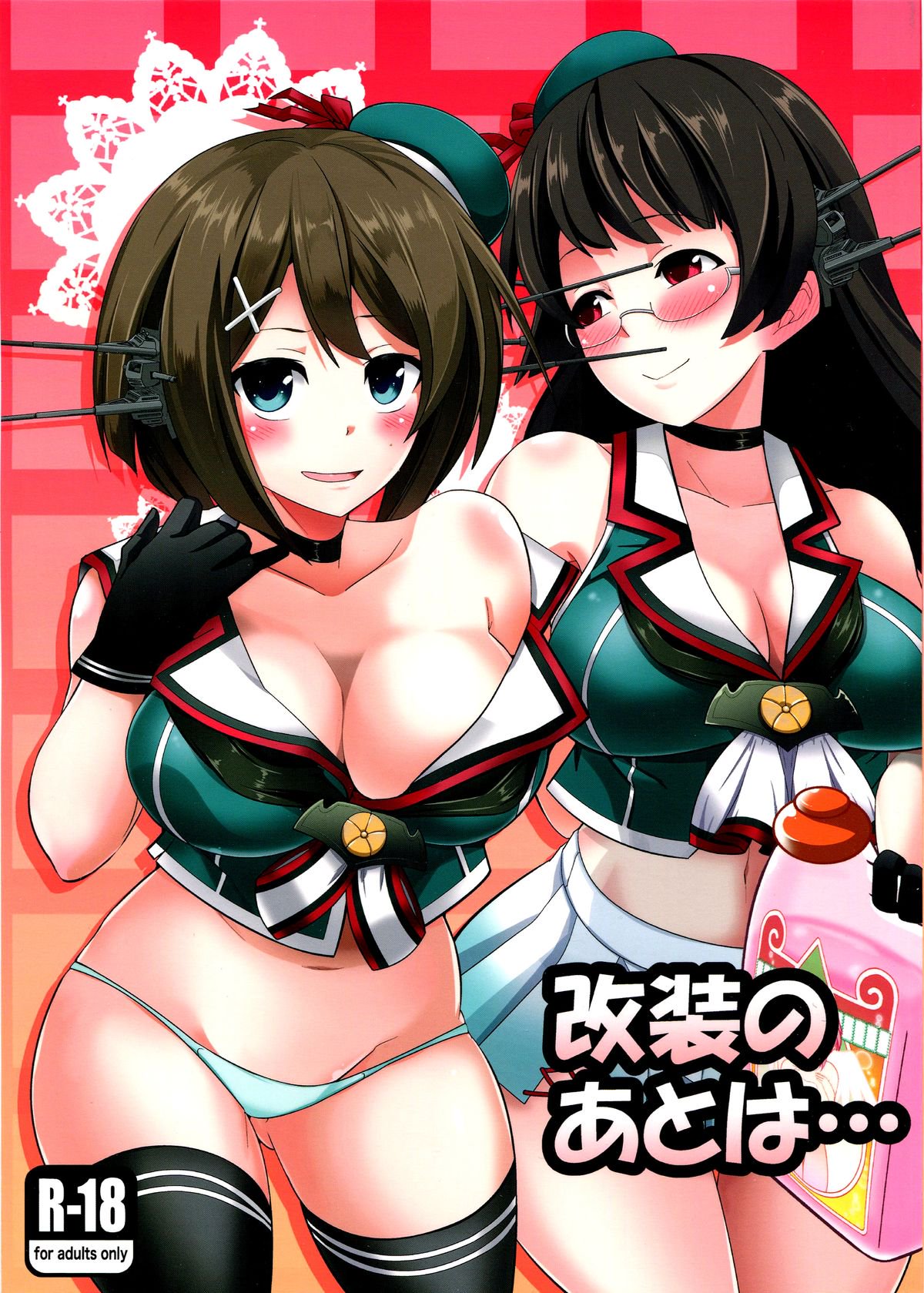 怪盗のアトワ..。