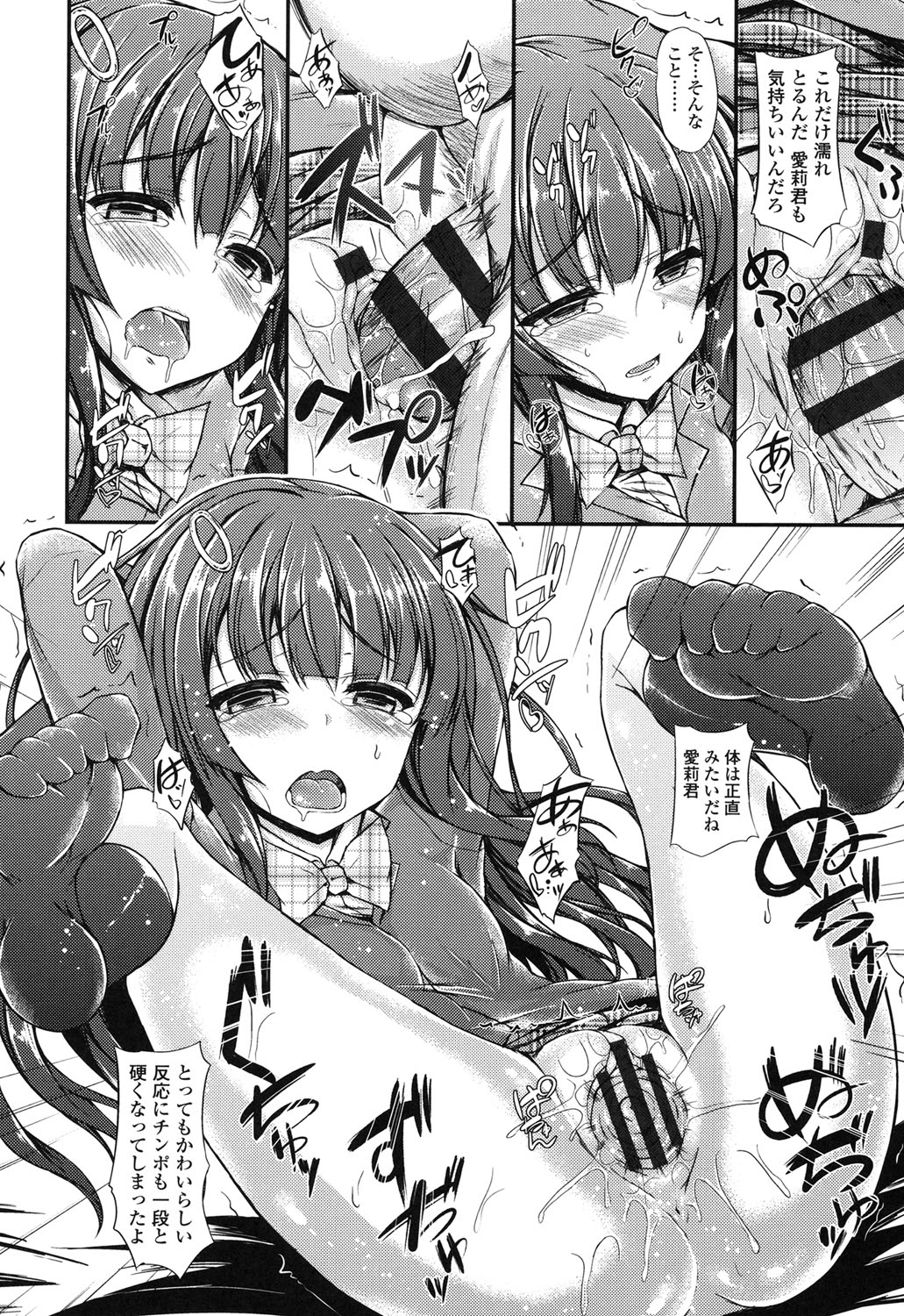 はめごろローティーン