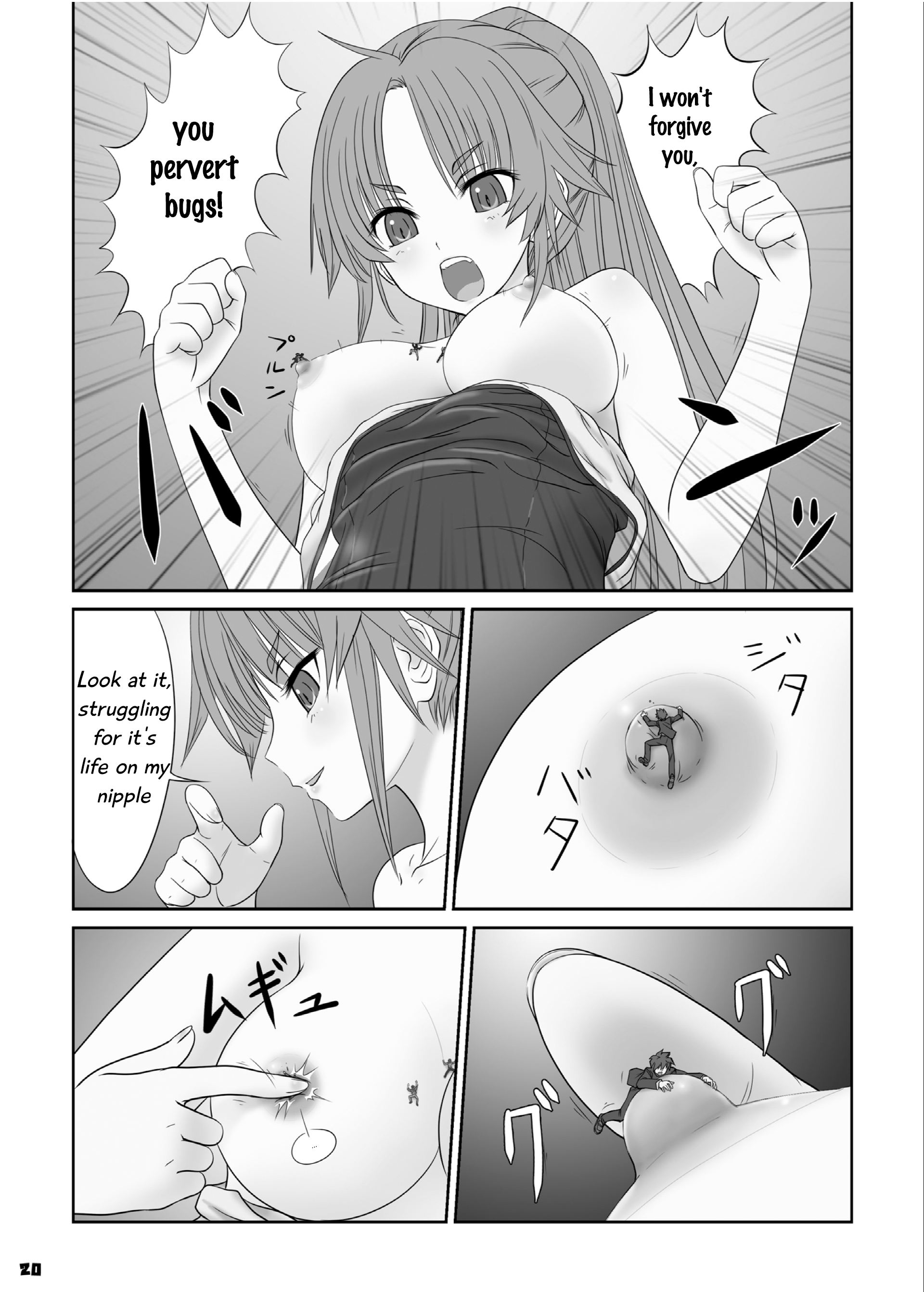 ある特定の少女のミニチュアプレイ