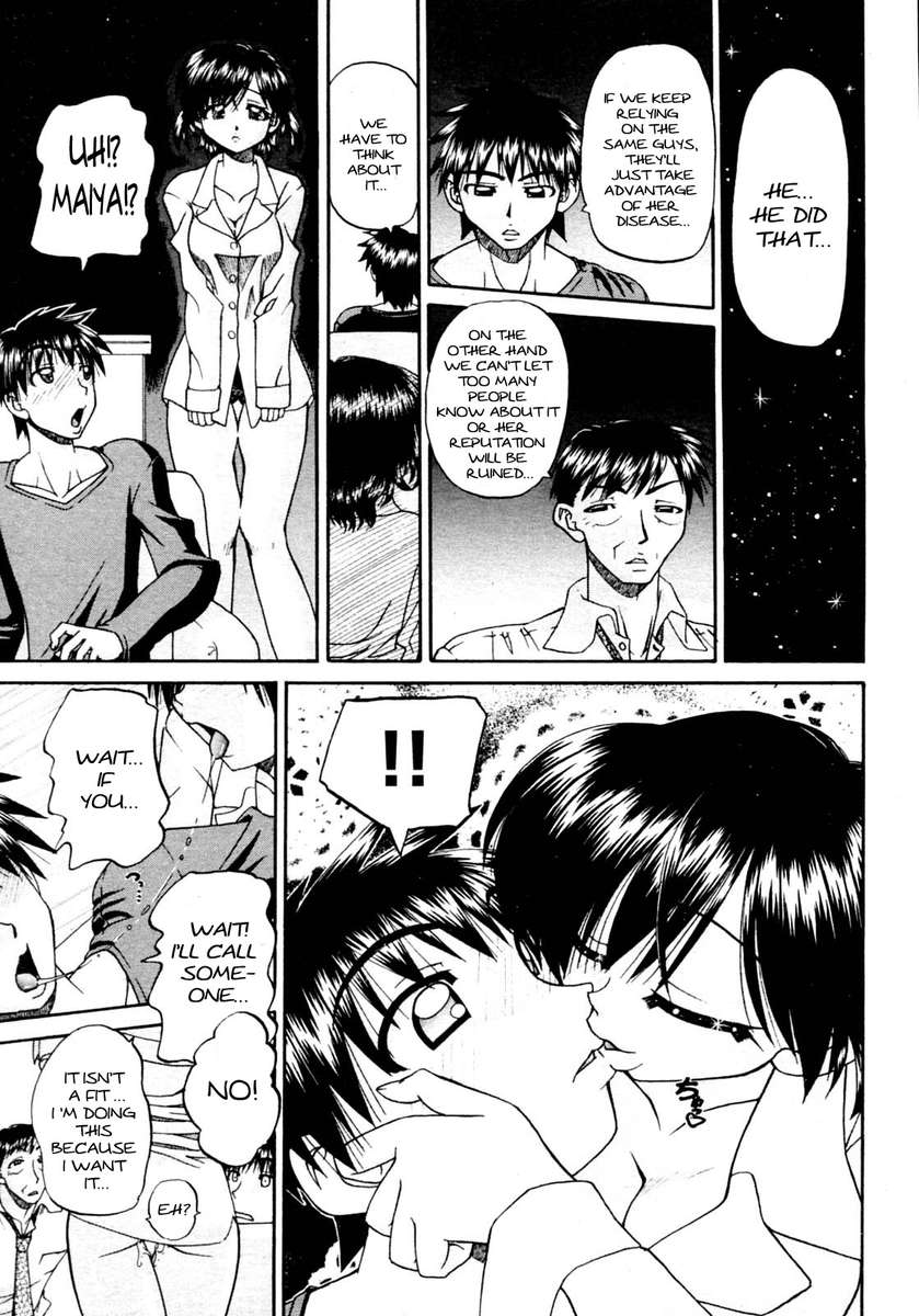 Doushiyou、Kimochiii