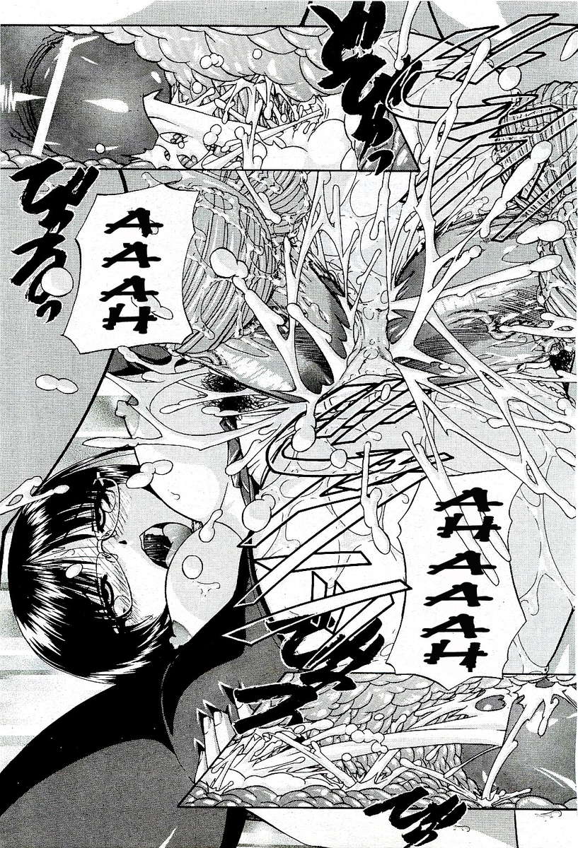 Doushiyou、Kimochiii